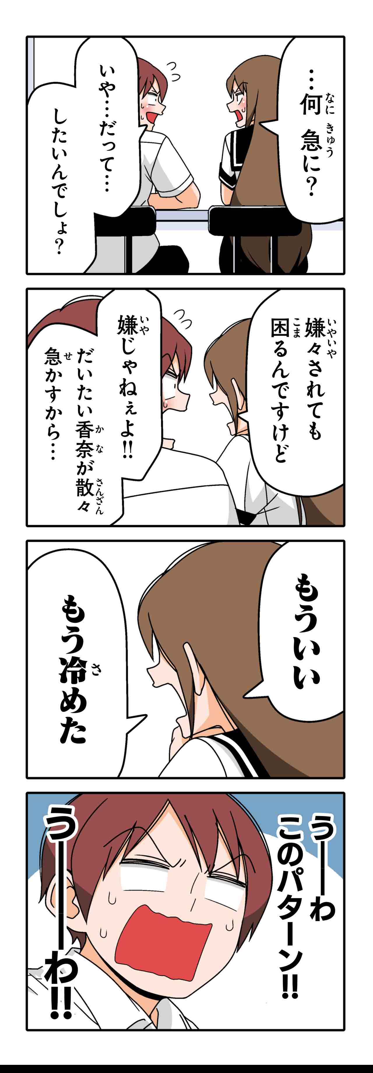 シュート（６）