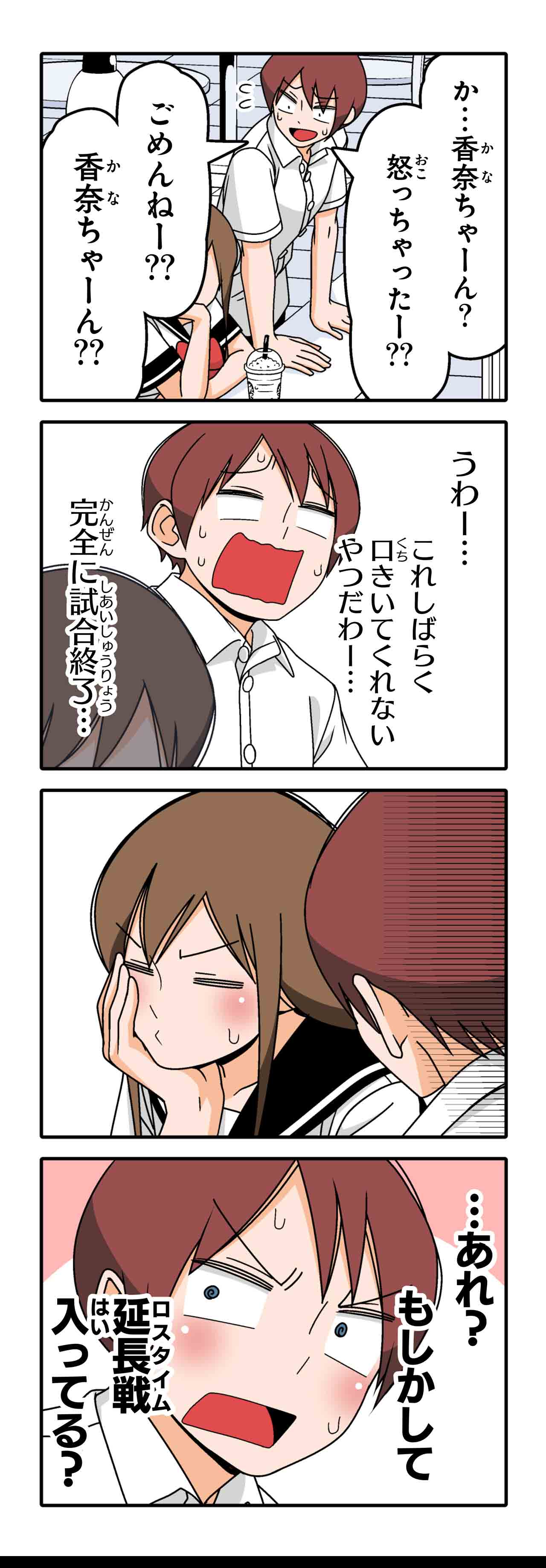 シュート（７）