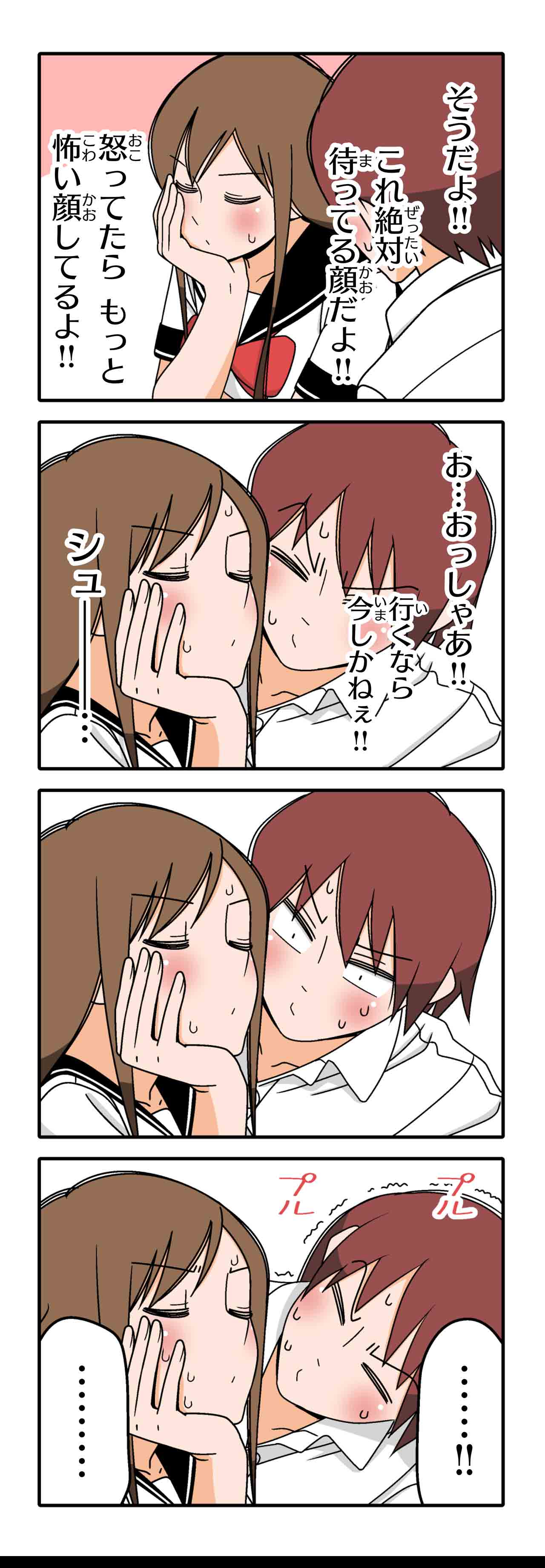 シュート（８）