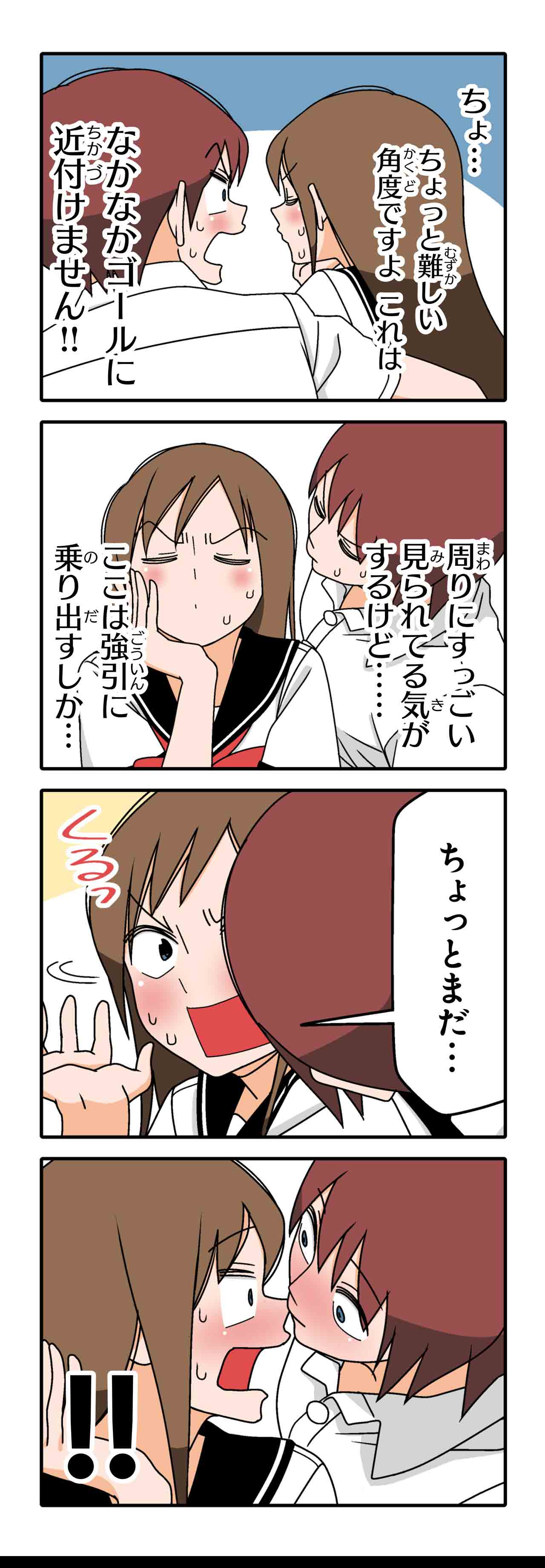 シュート（９）