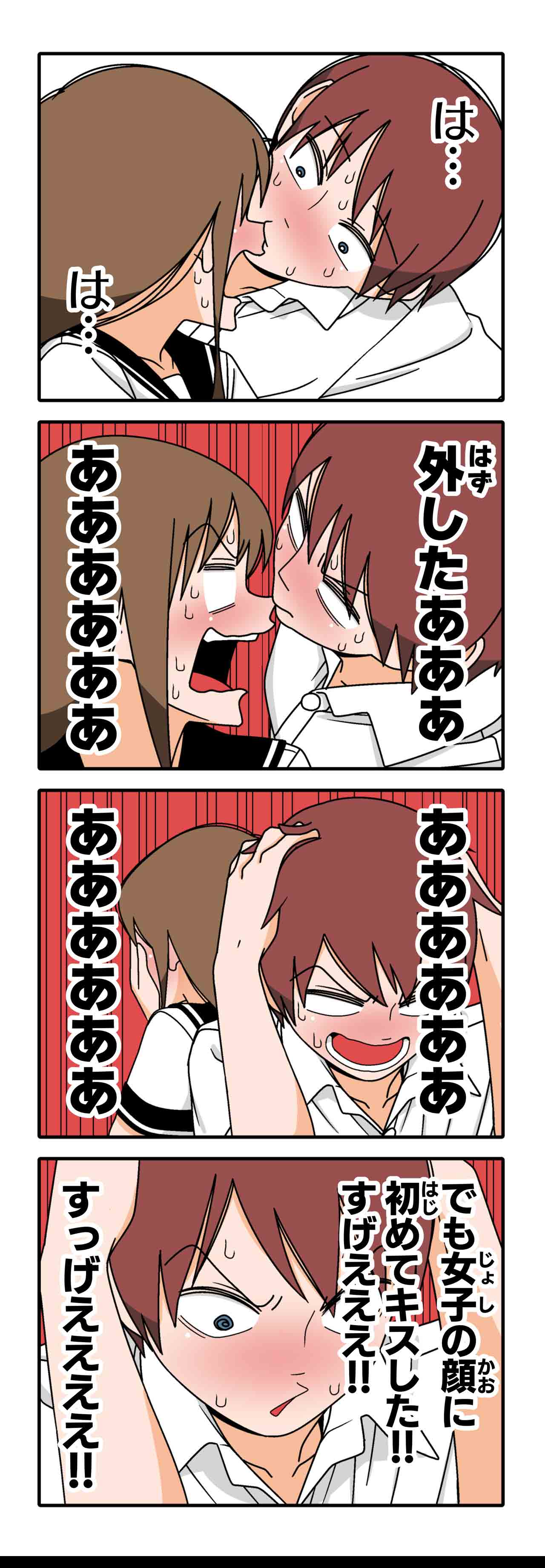 シュート（１０）