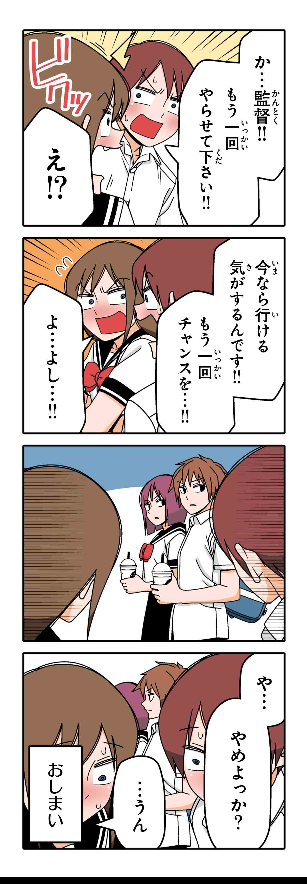 シュート（１１）