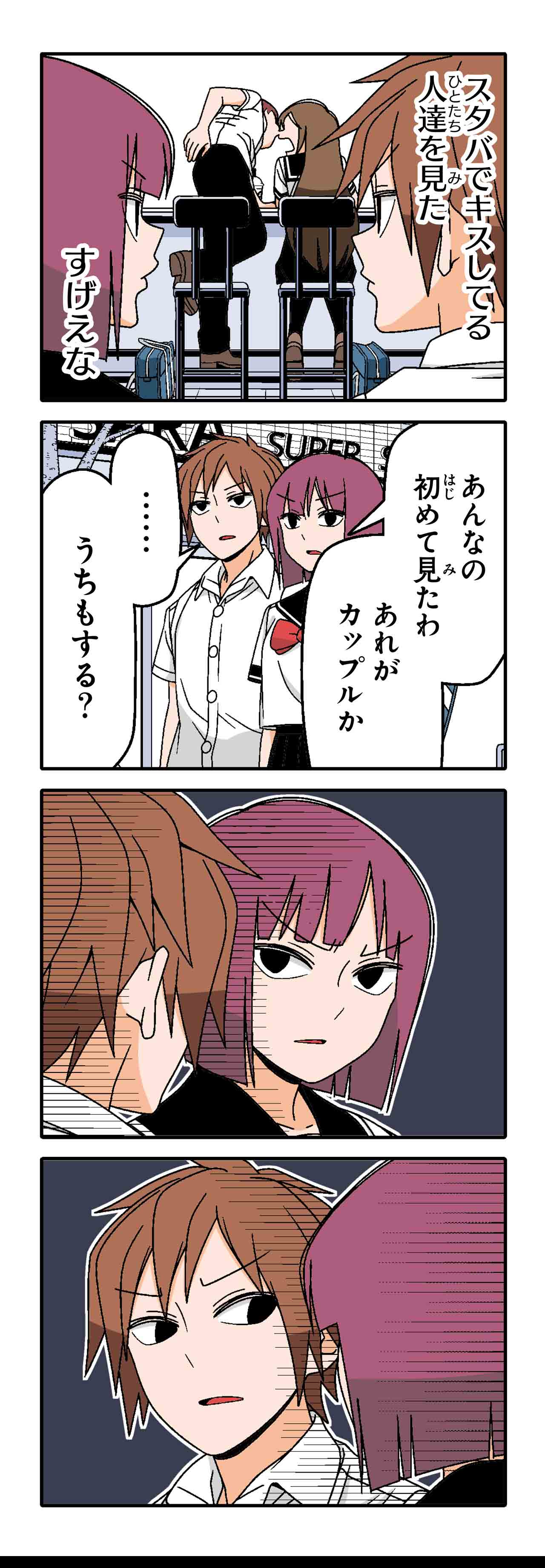 嫌じゃないけど（１）