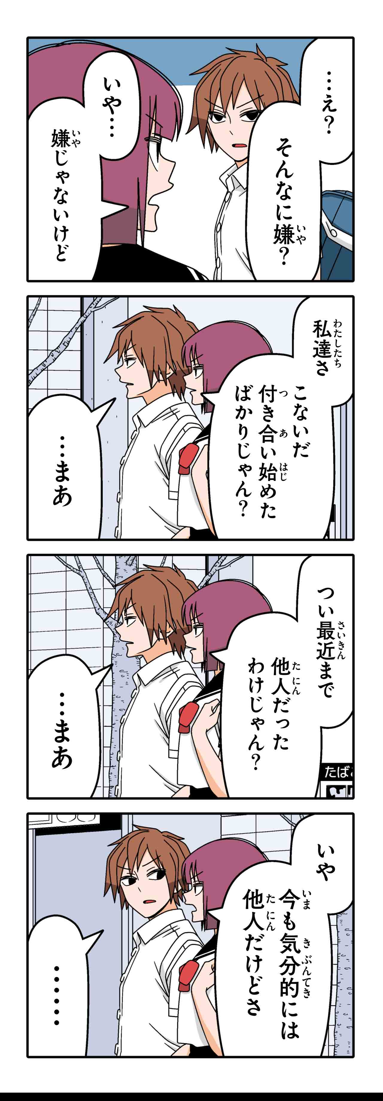 嫌じゃないけど（２）