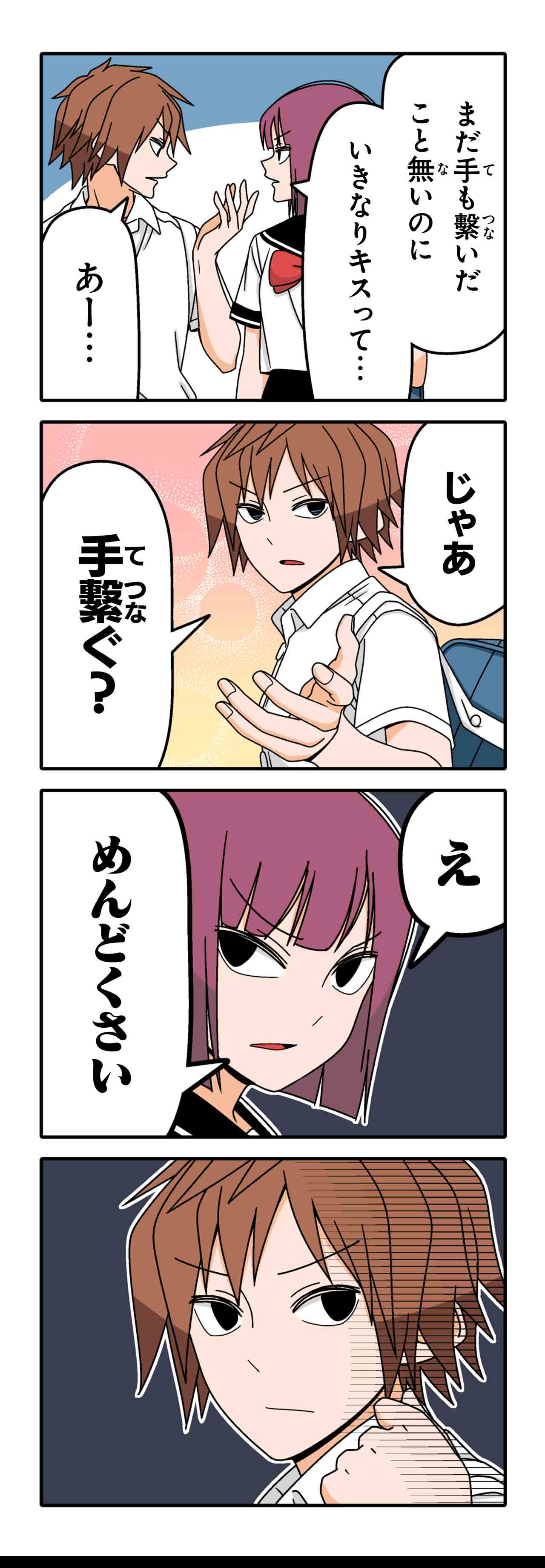 嫌じゃないけど（３）