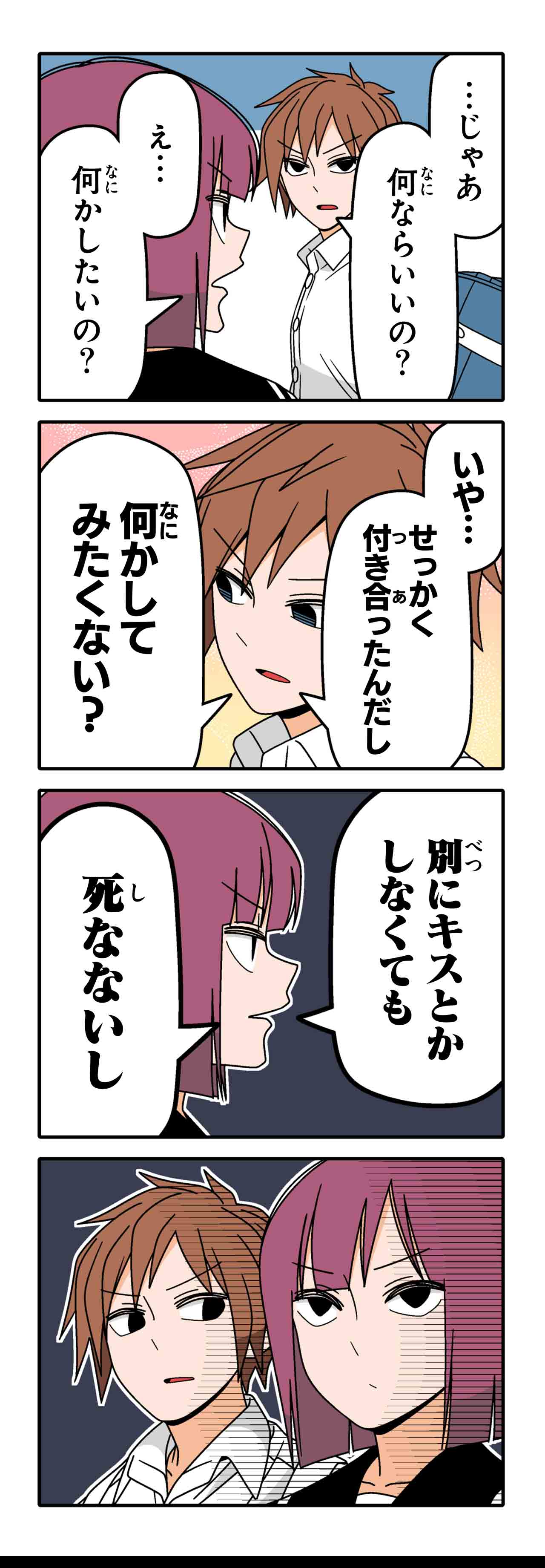 嫌じゃないけど（４）