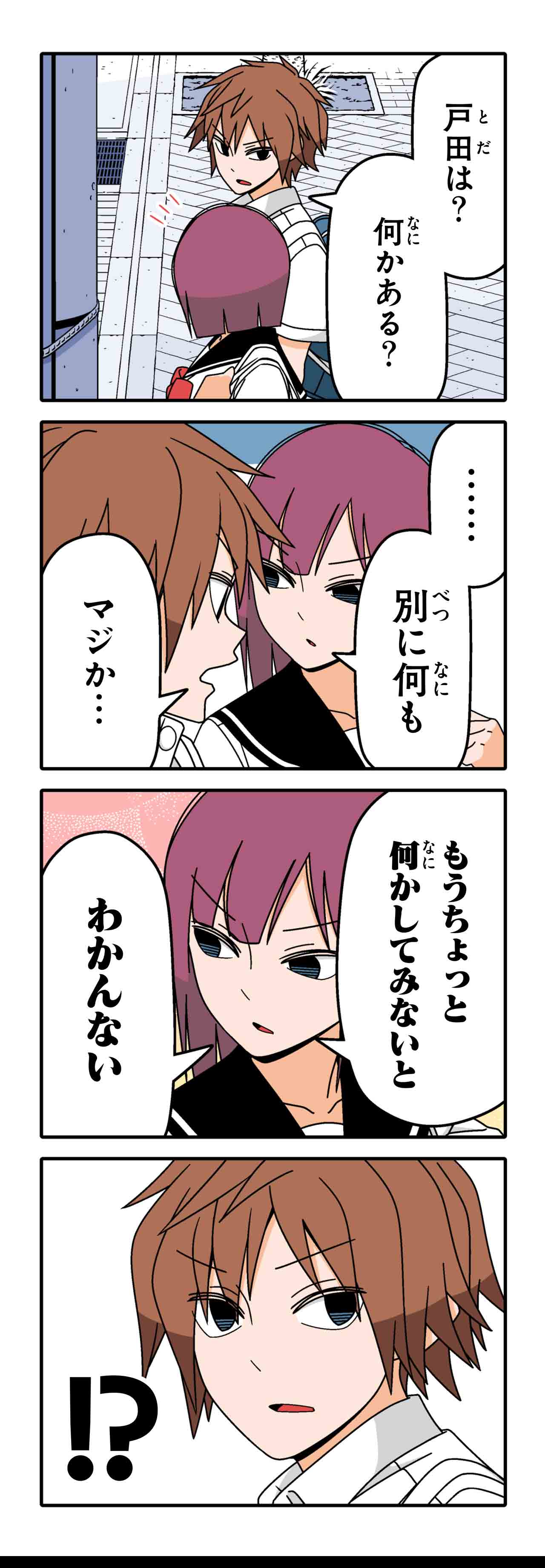 嫌じゃないけど（９）