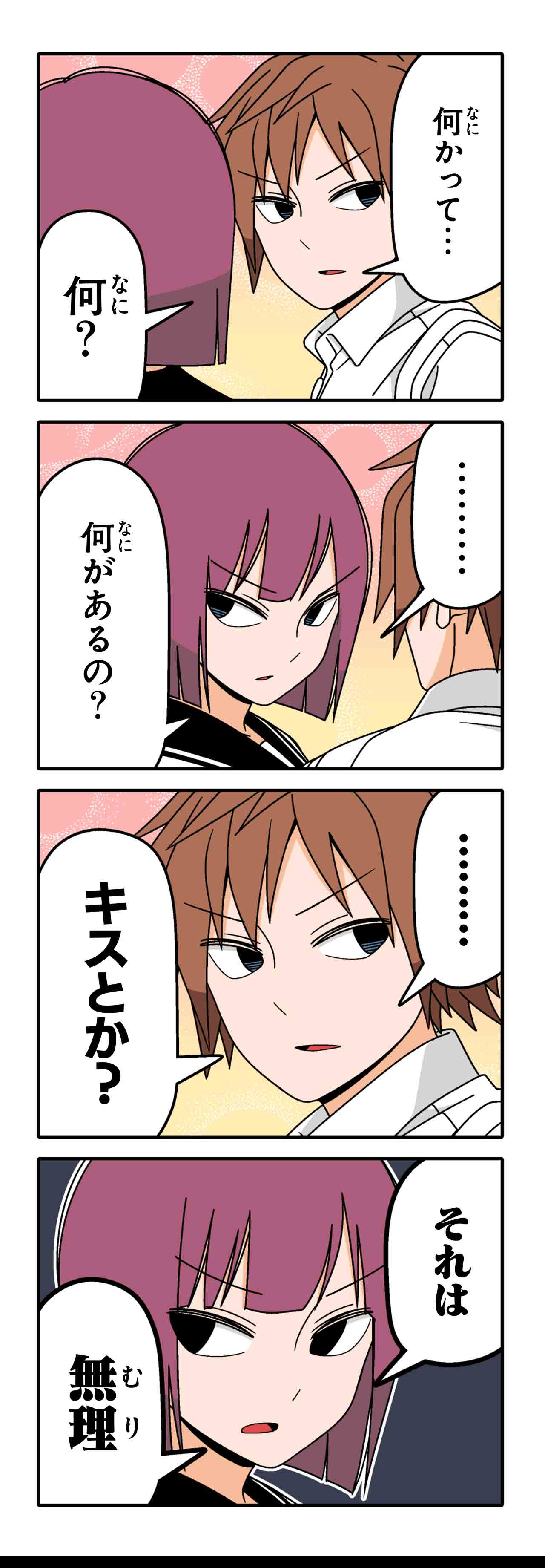 嫌じゃないけど（１０）