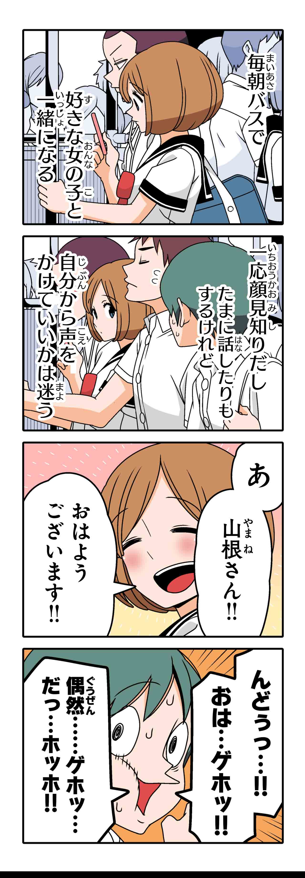 気遣いが身に染みる（１）