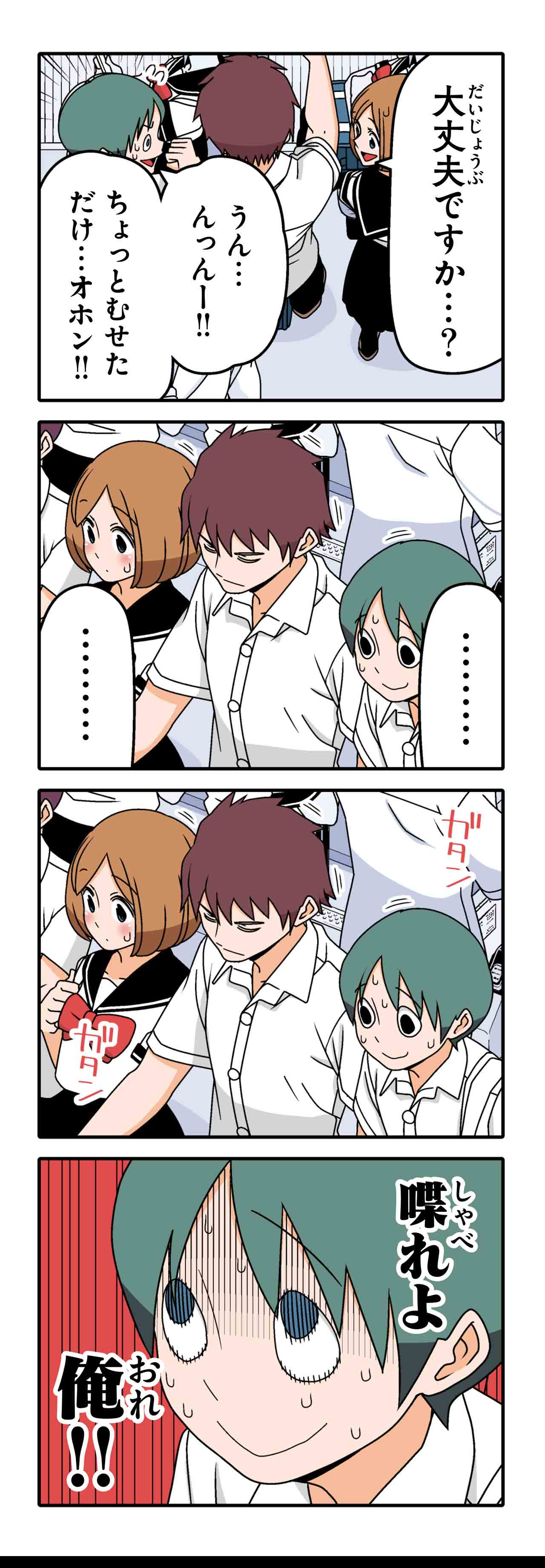 気遣いが身に染みる（２）