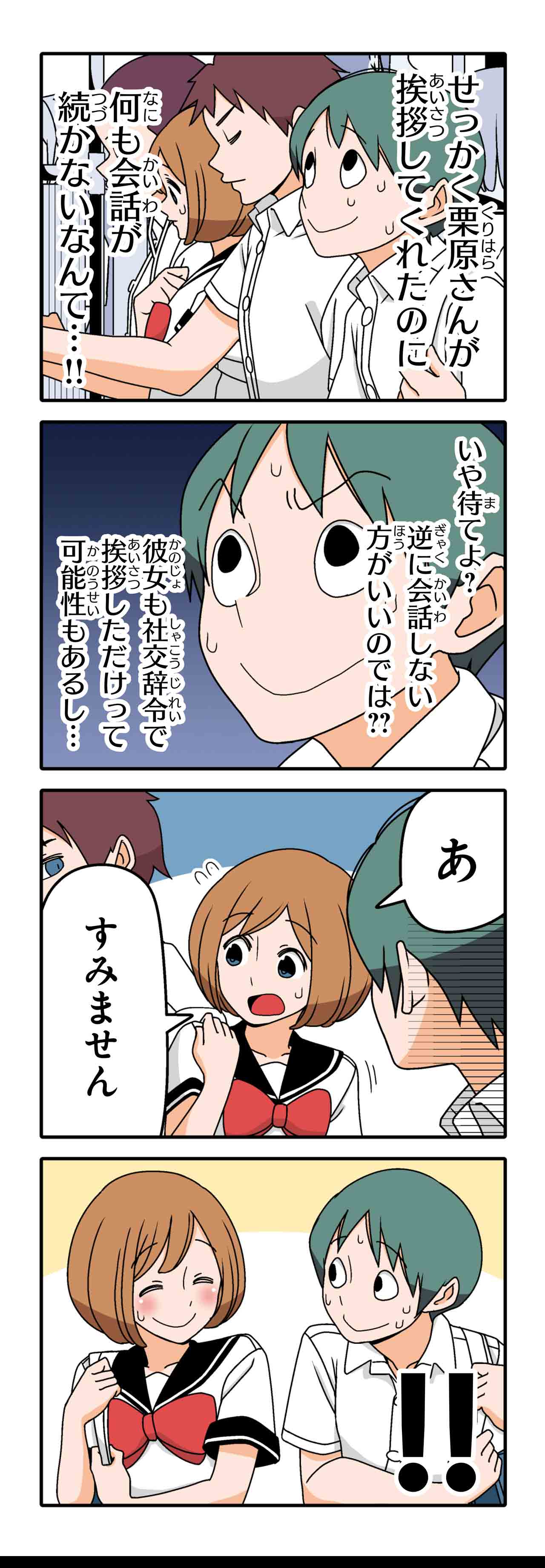 気遣いが身に染みる（３）