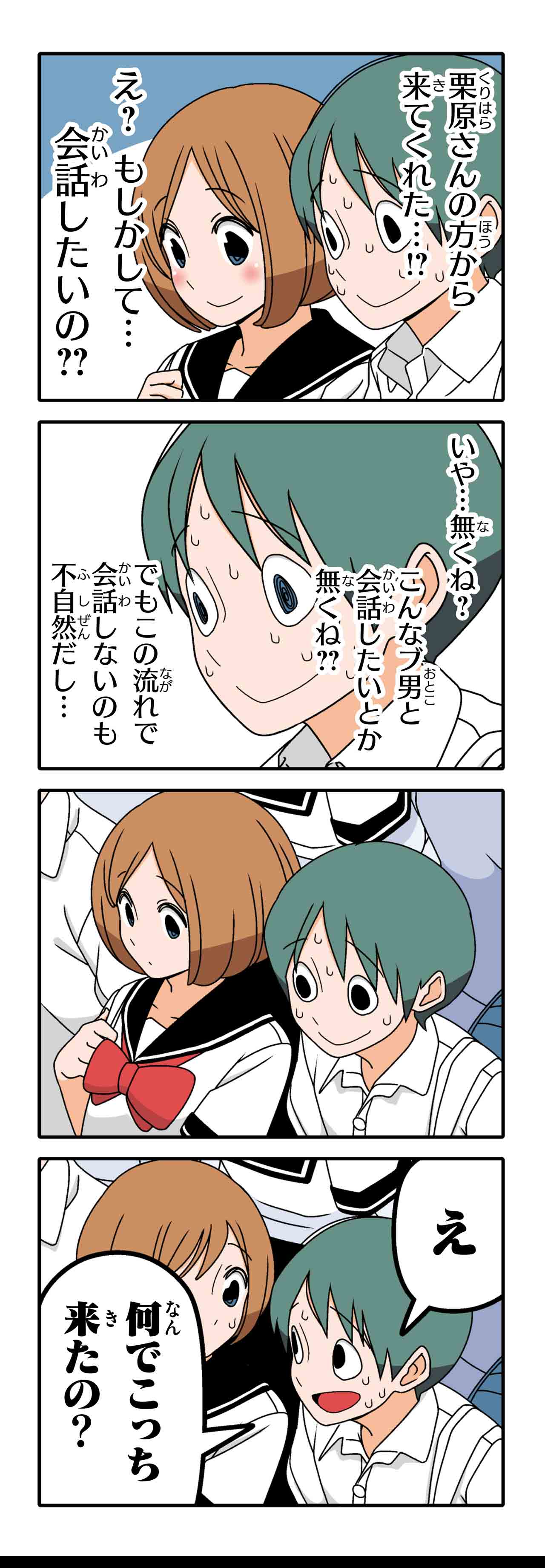 気遣いが身に染みる（４）