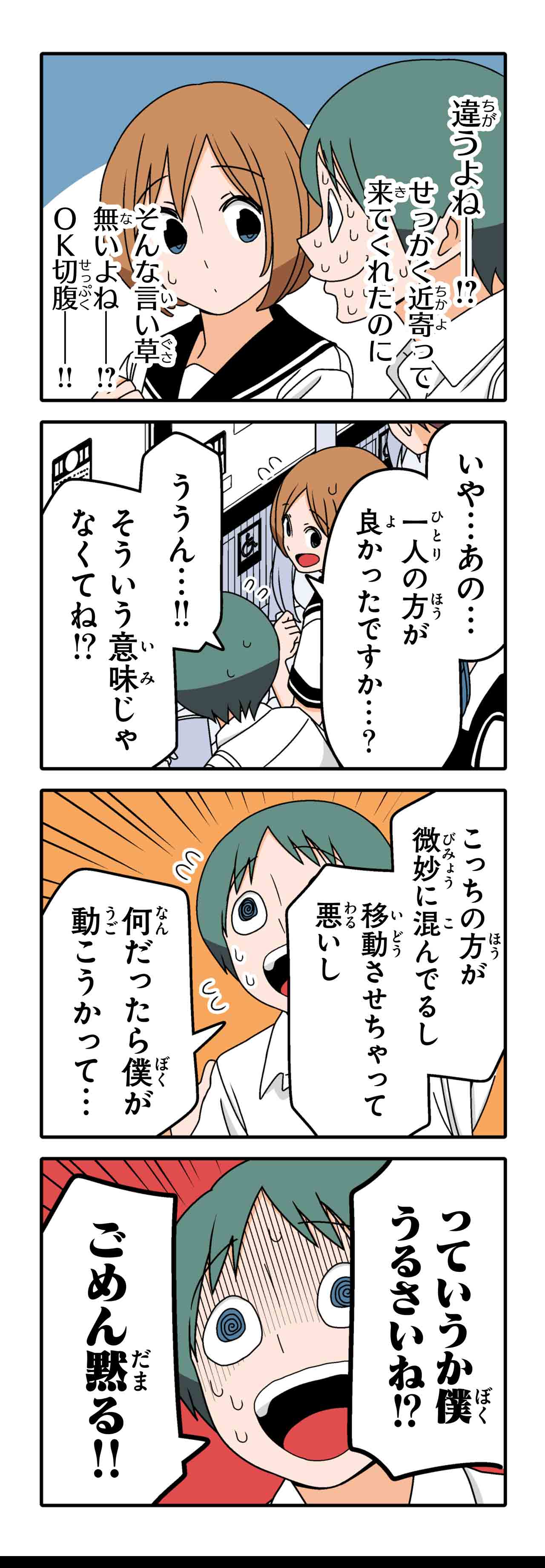 気遣いが身に染みる（５）