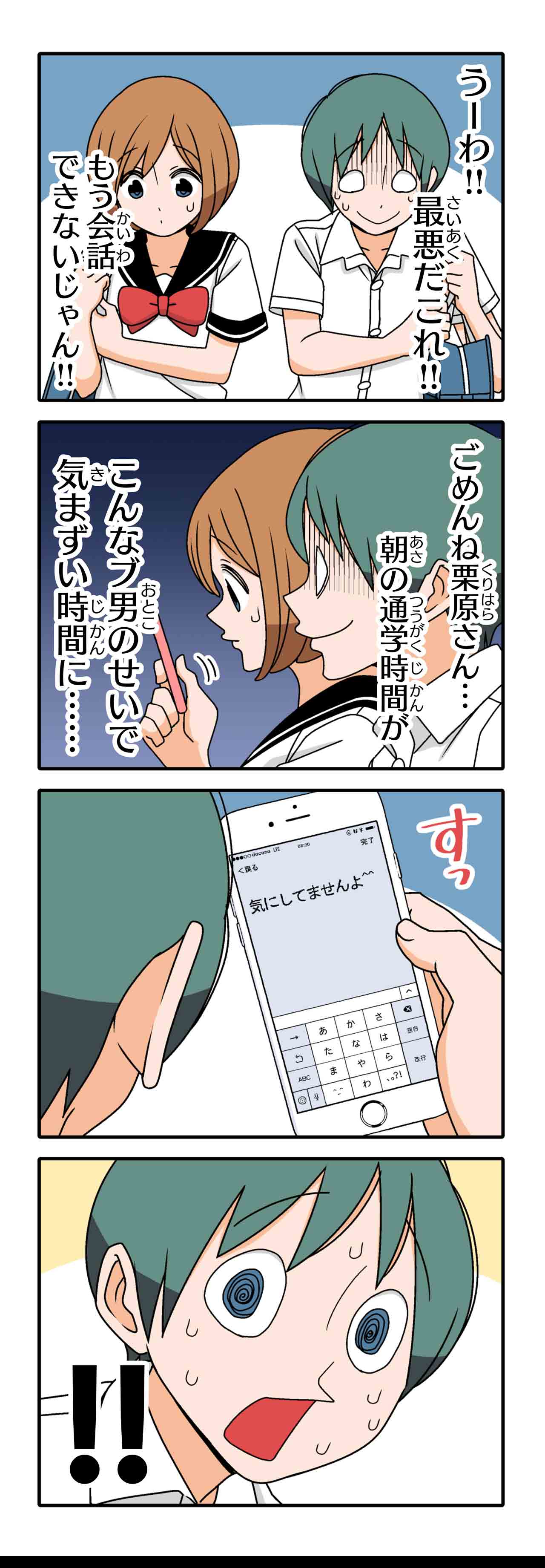 気遣いが身に染みる（６）