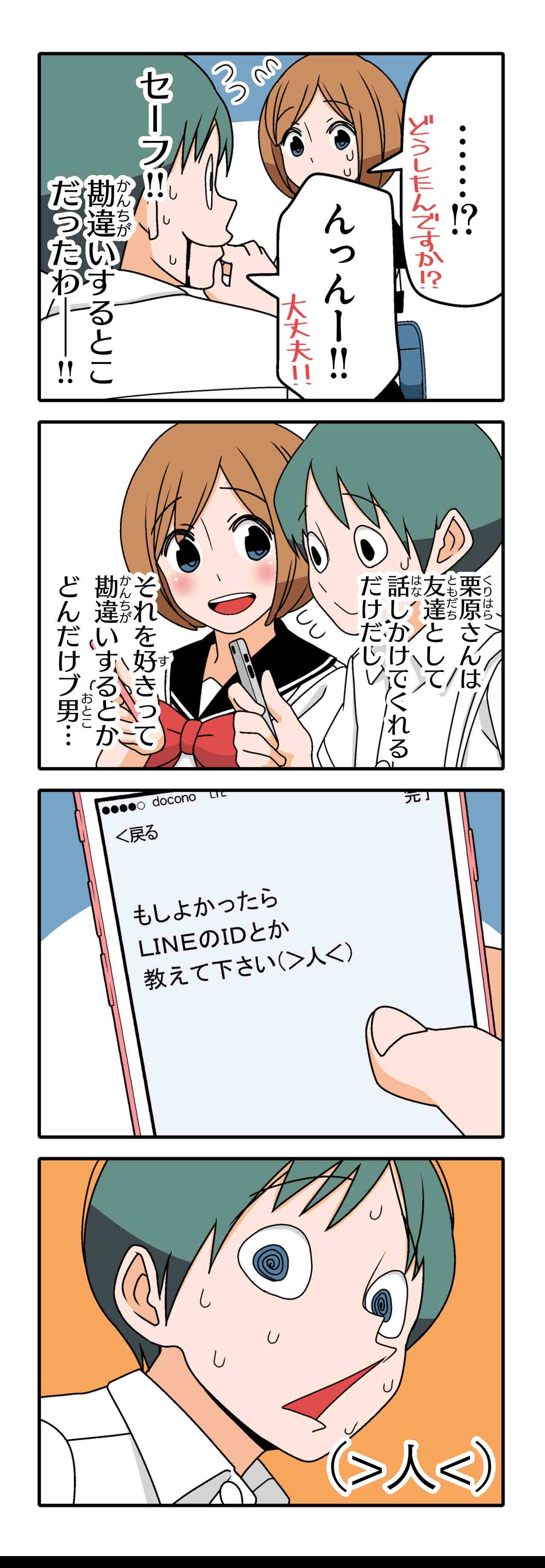 気遣いが身に染みる（８）