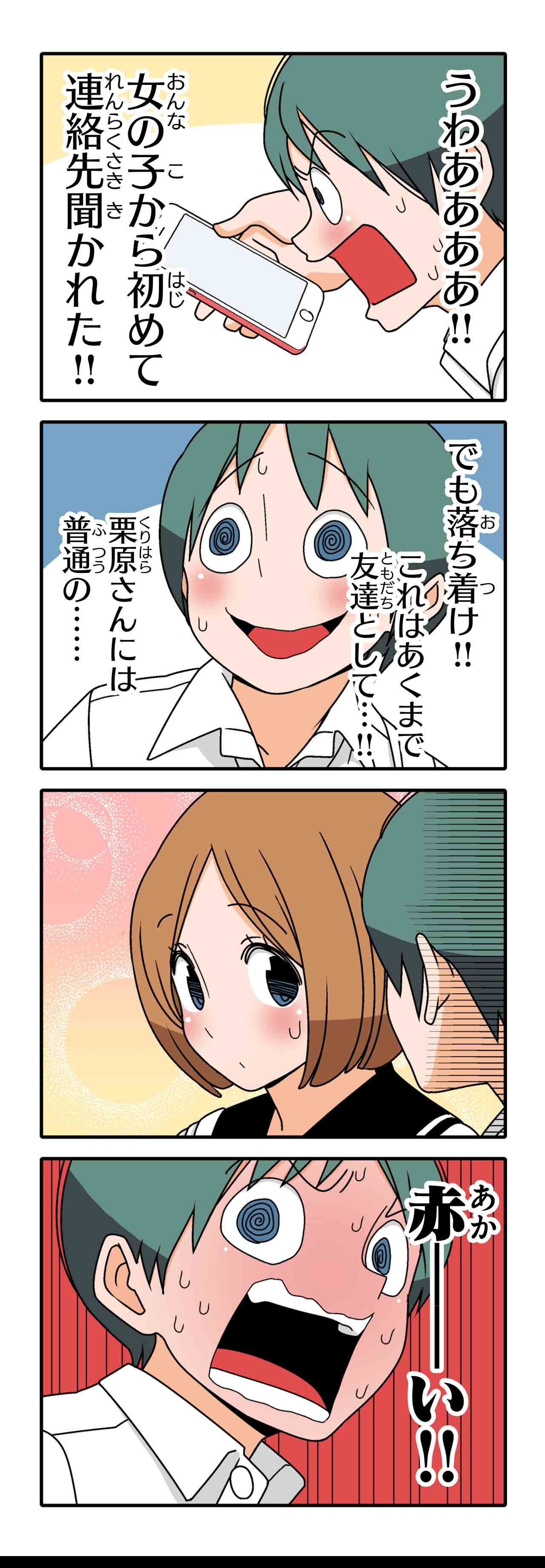 気遣いが身に染みる（９）