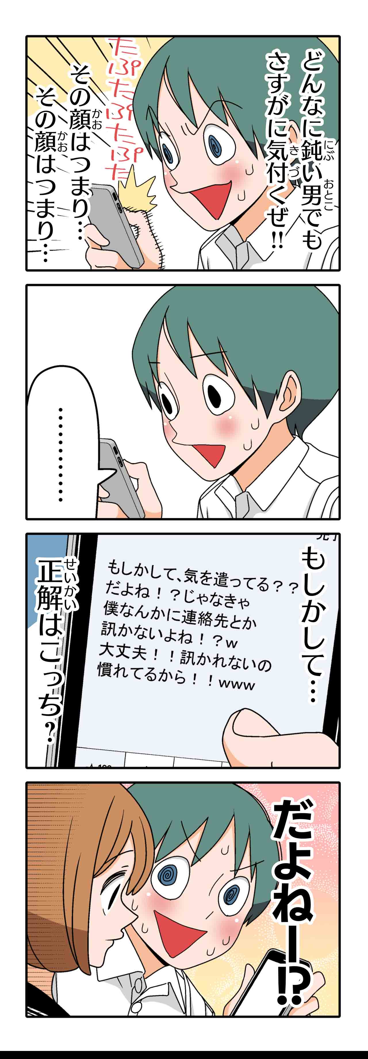 気遣いが身に染みる（１０）