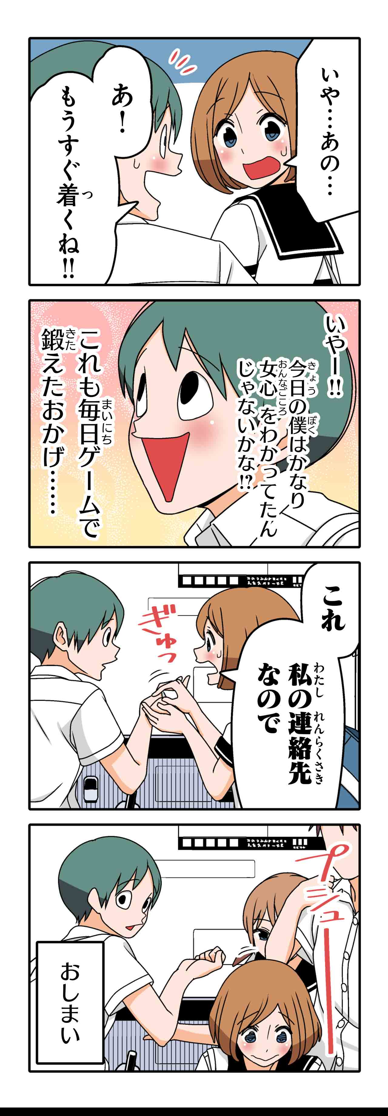 気遣いが身に染みる（１１）