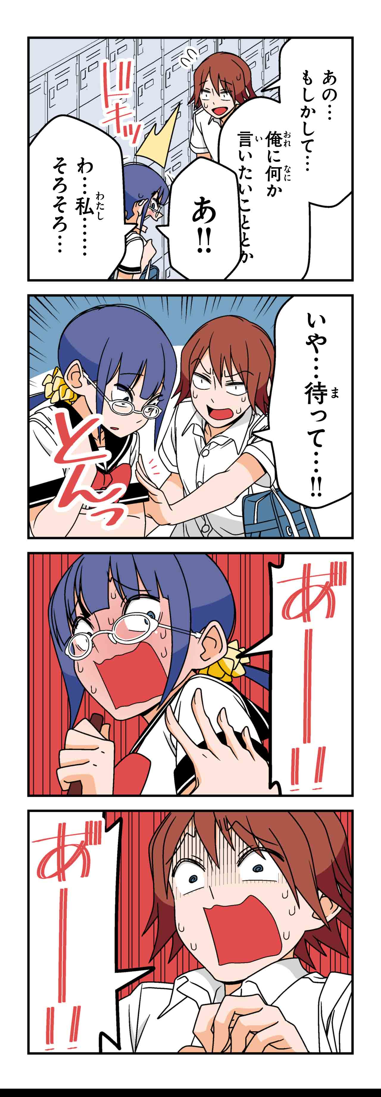 噂（８）