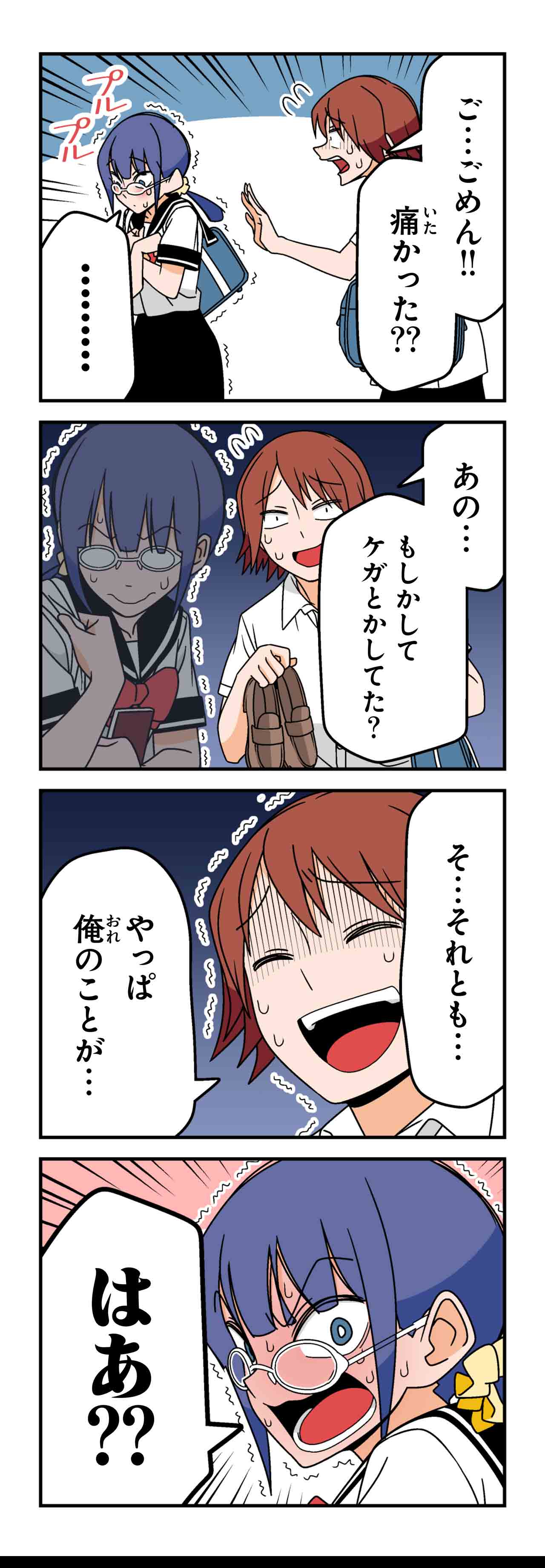 噂（９）