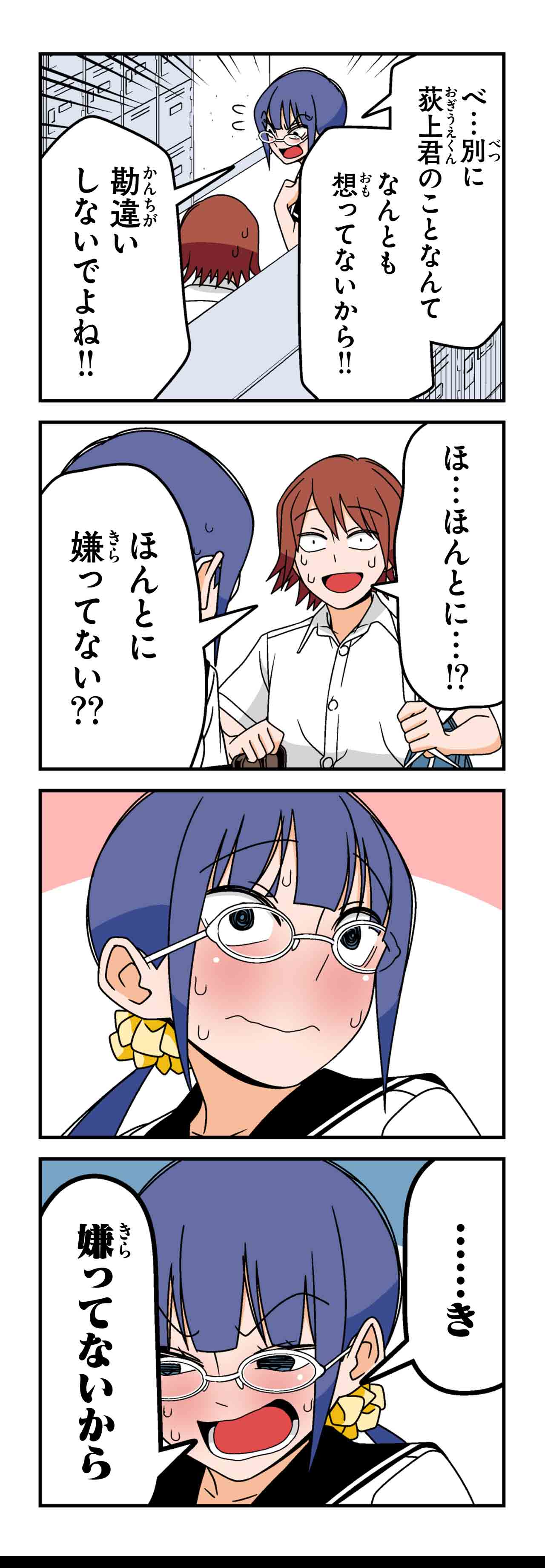 噂（１０）