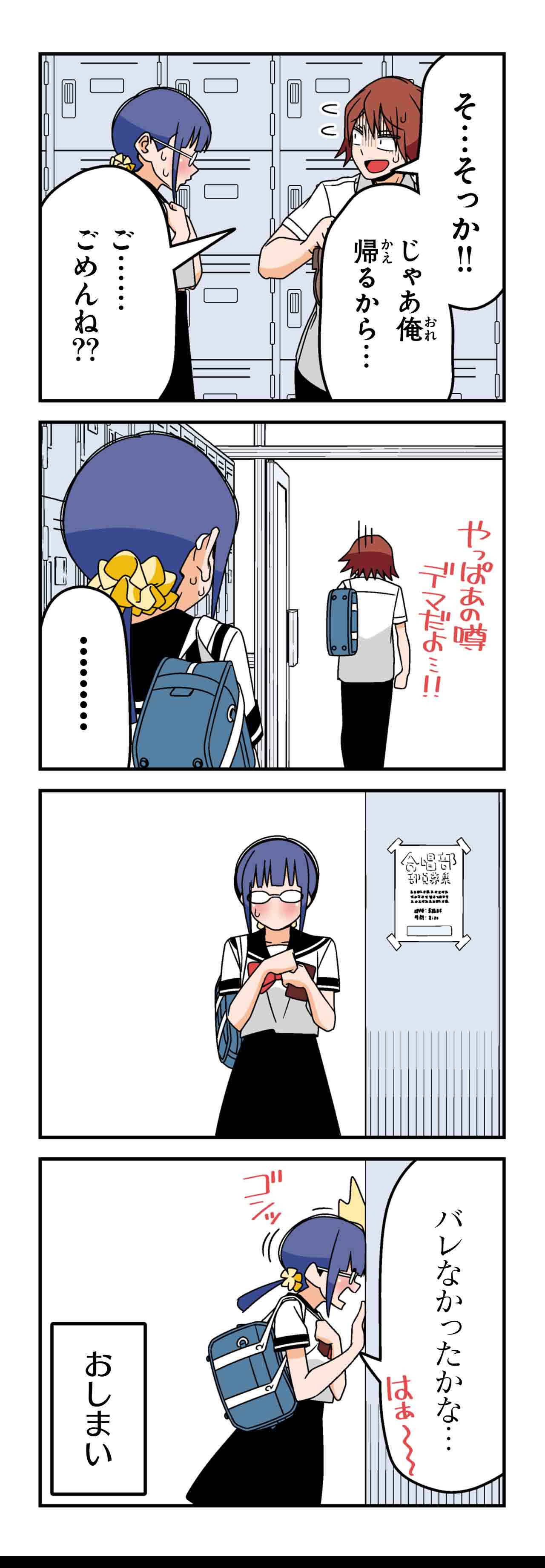 噂（１１）
