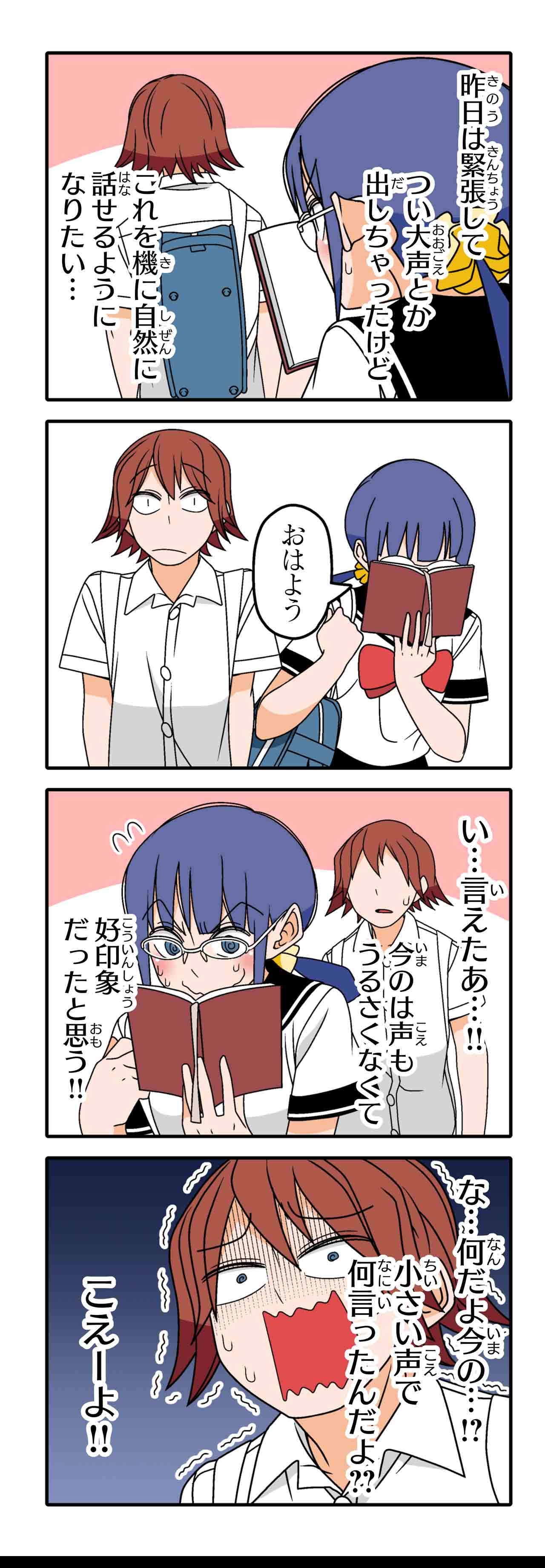 おまけ