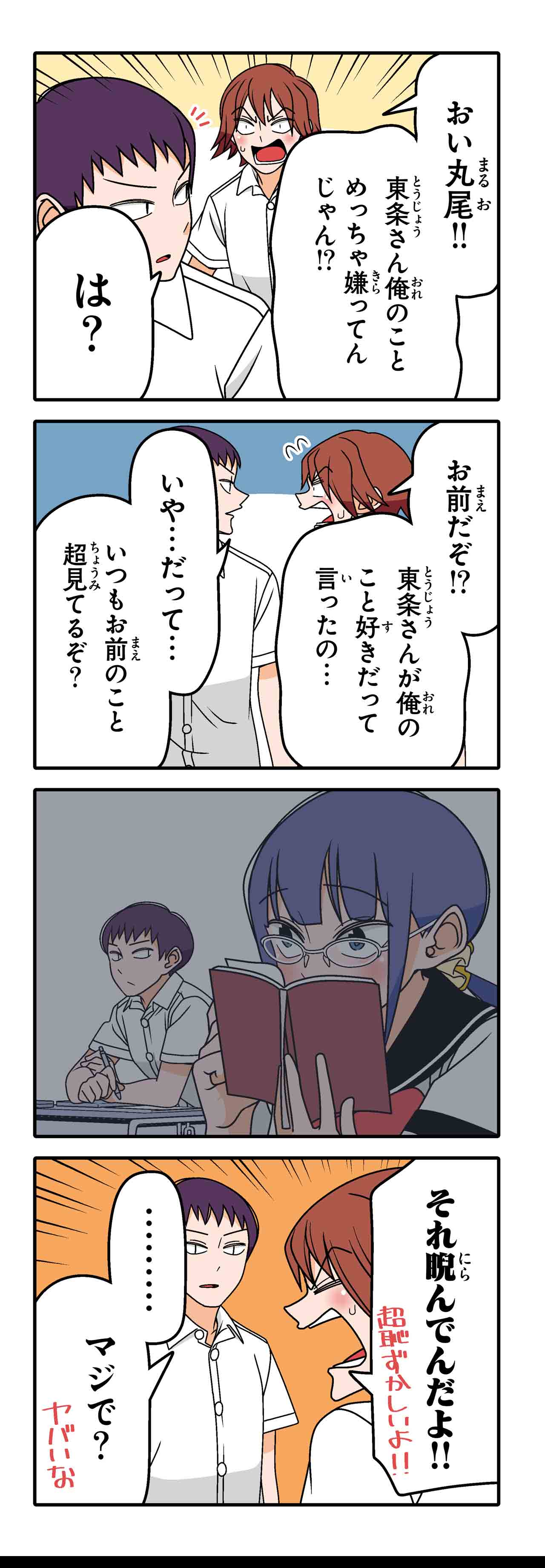 おまけ