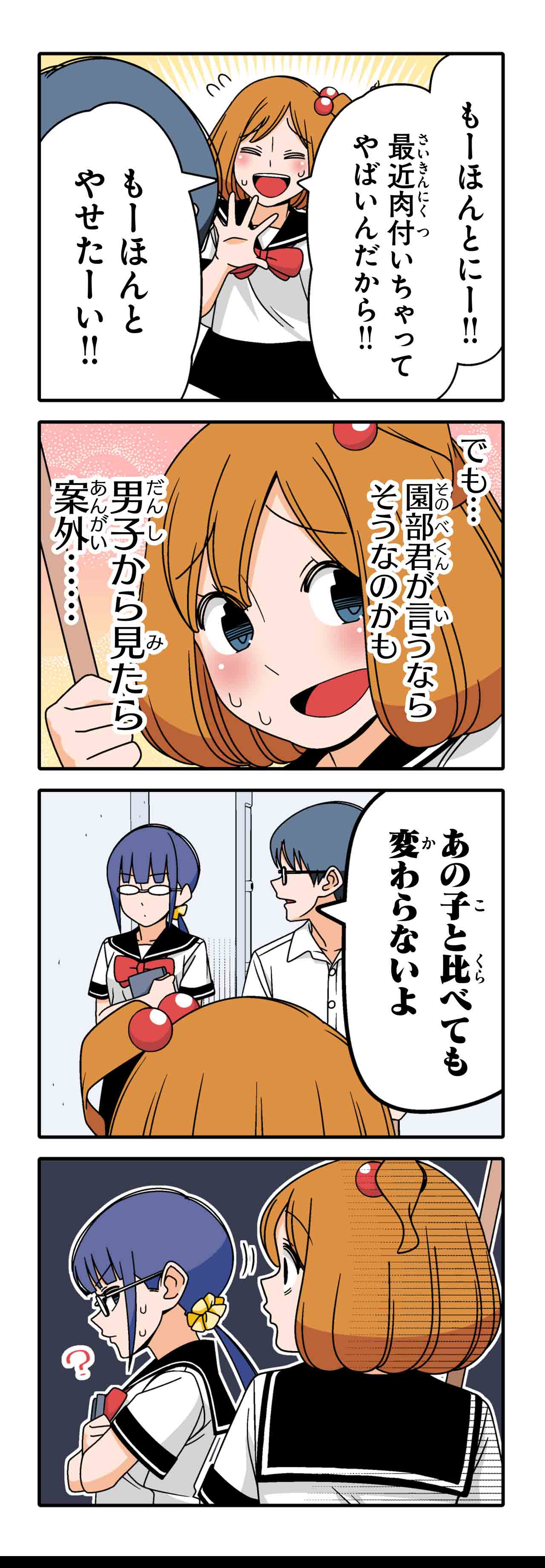 肉（４）
