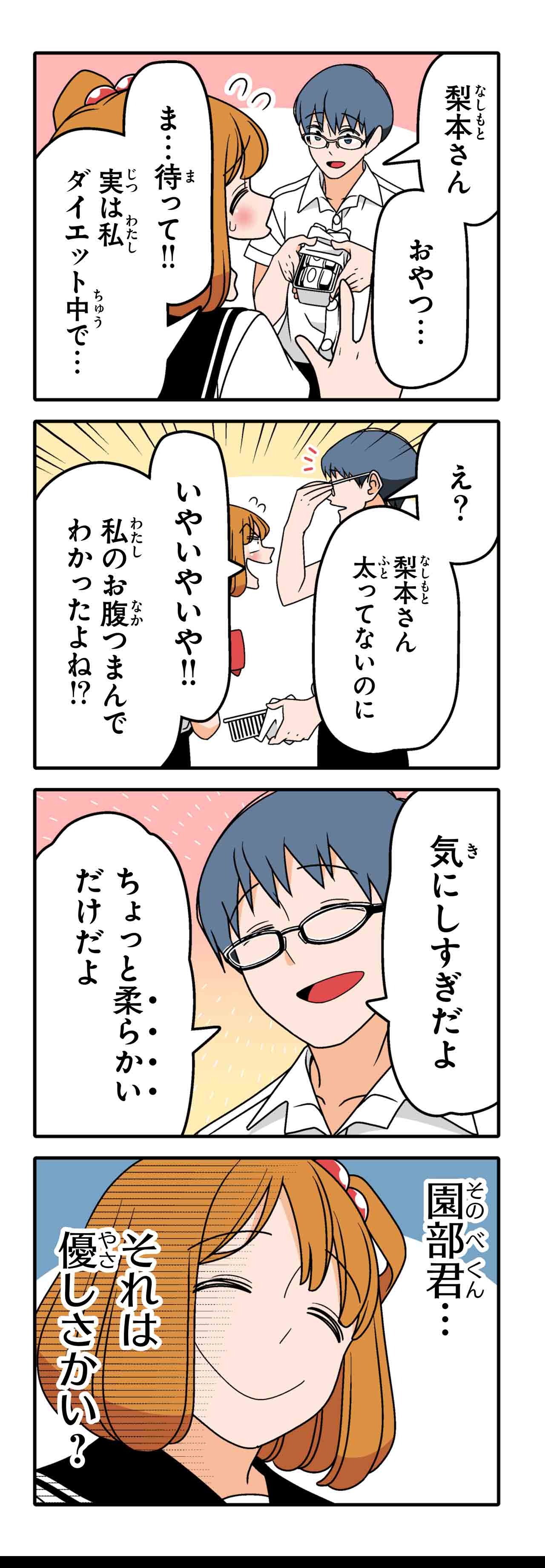 おまけ
