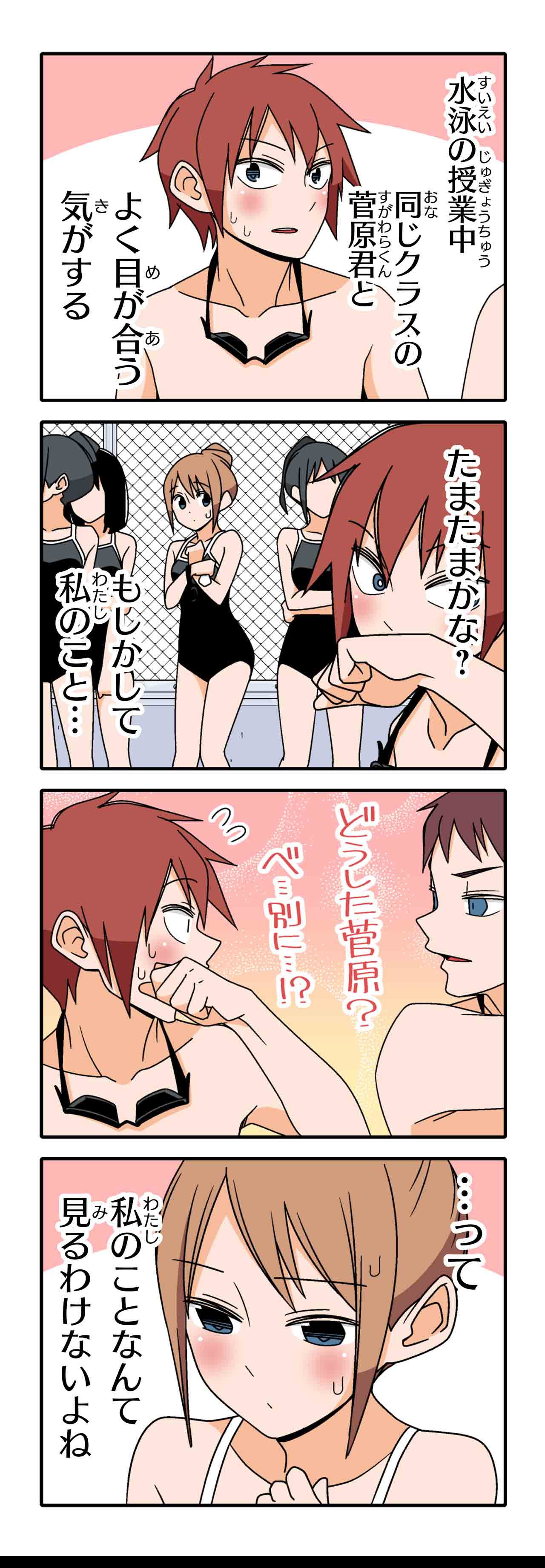 視線（１）