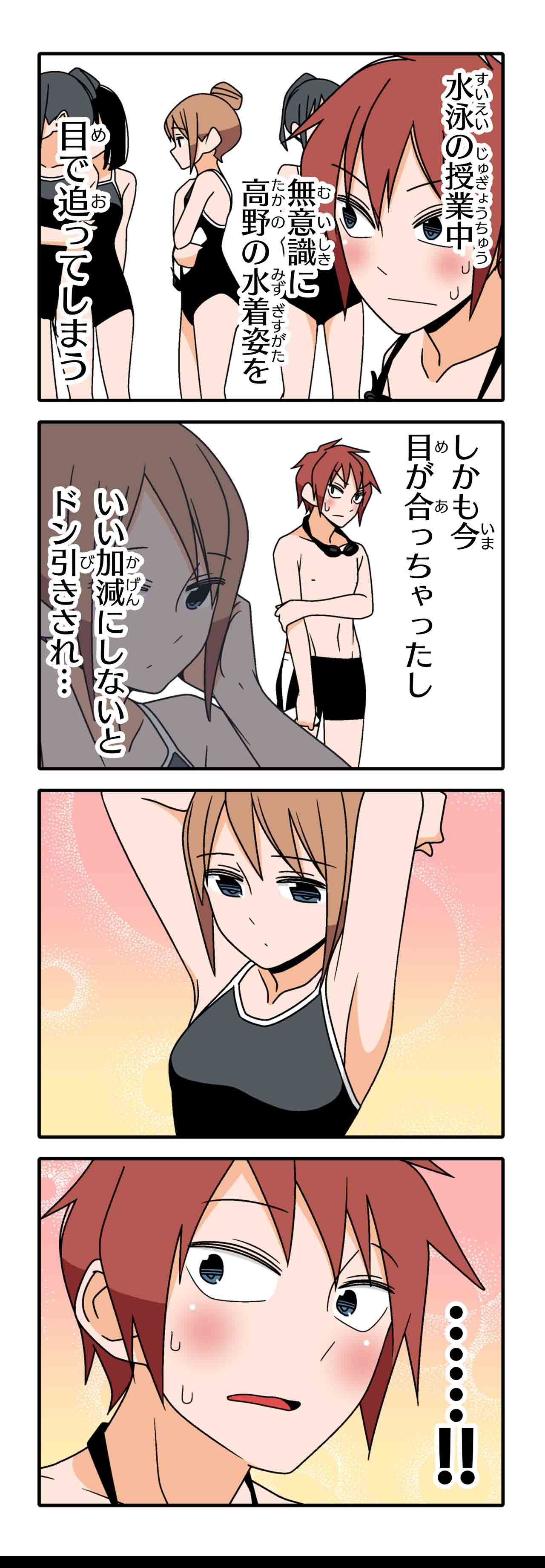 視線（２）
