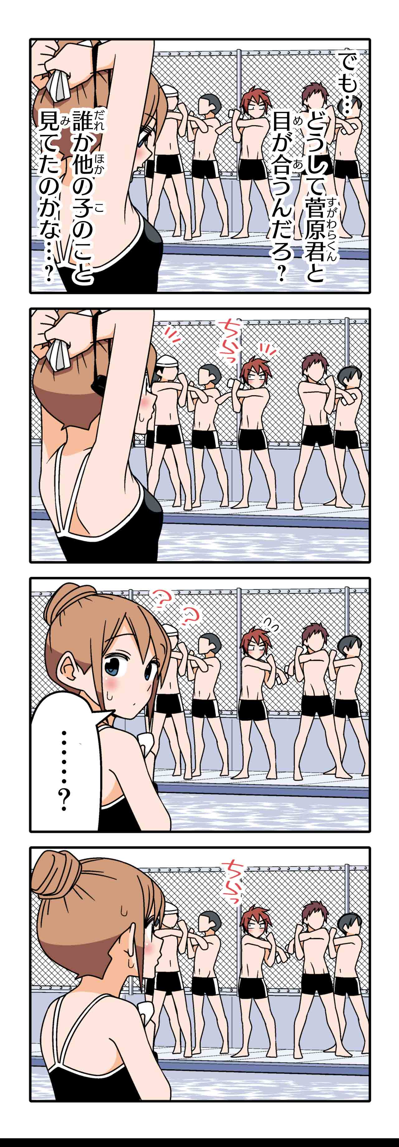 視線（３）