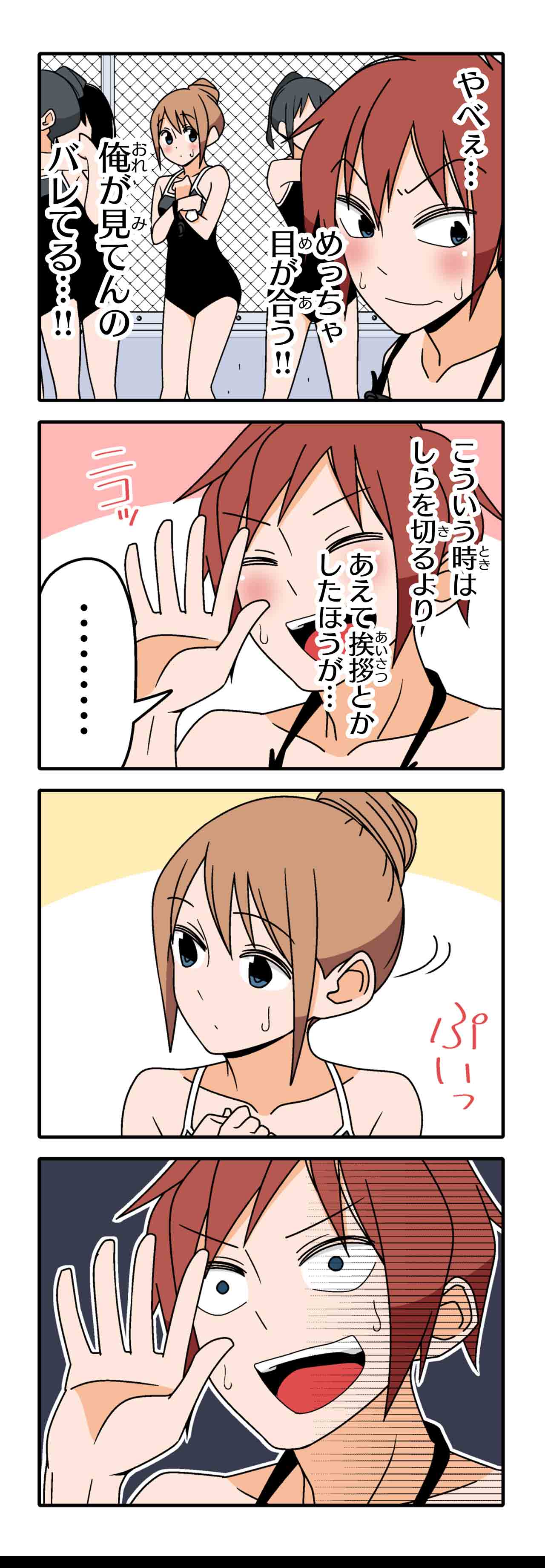 視線（４）