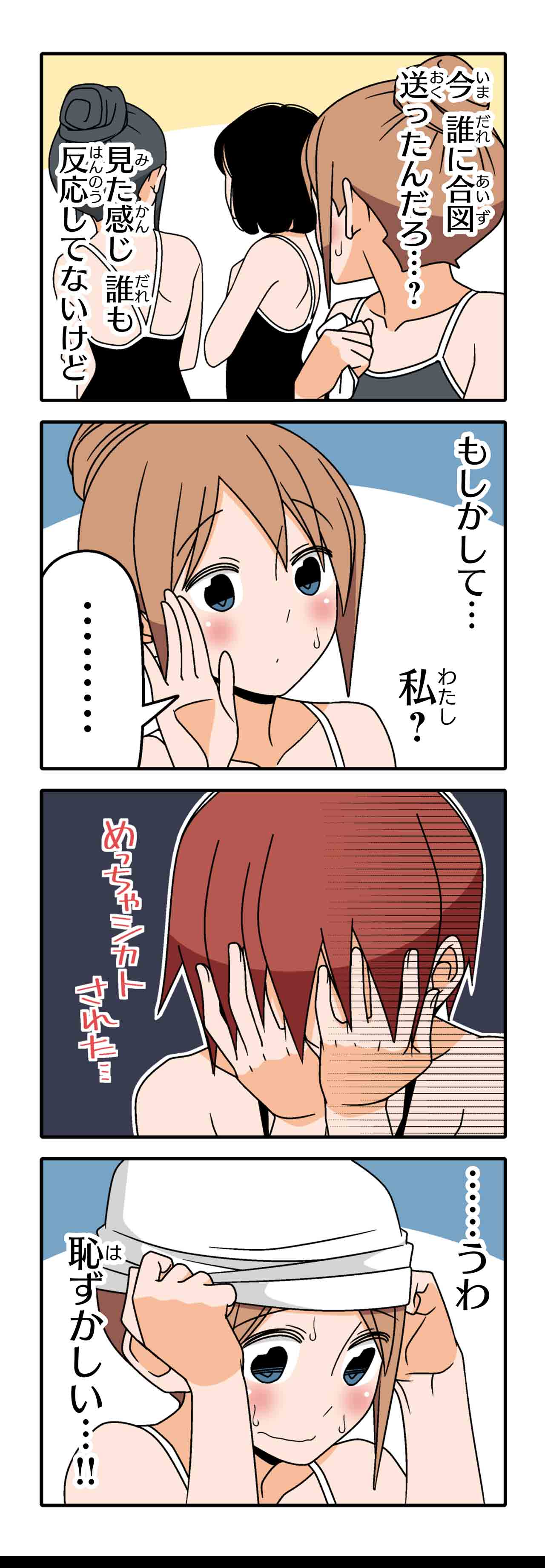 視線（５）