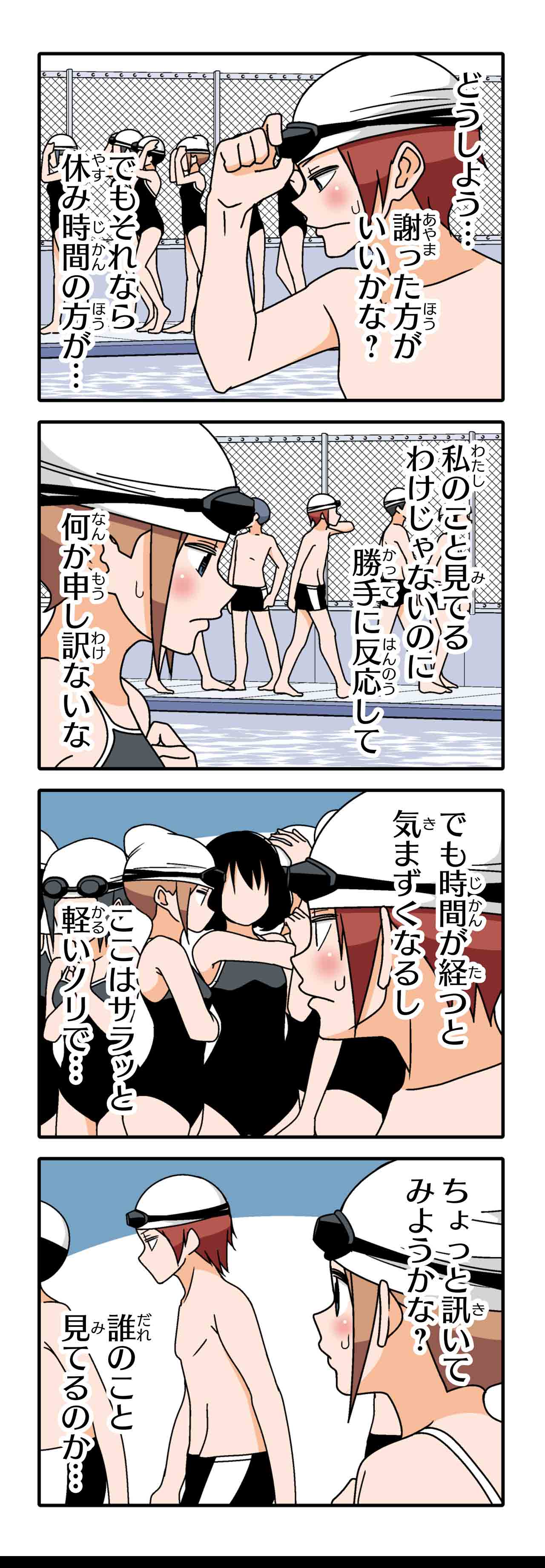 視線（６）