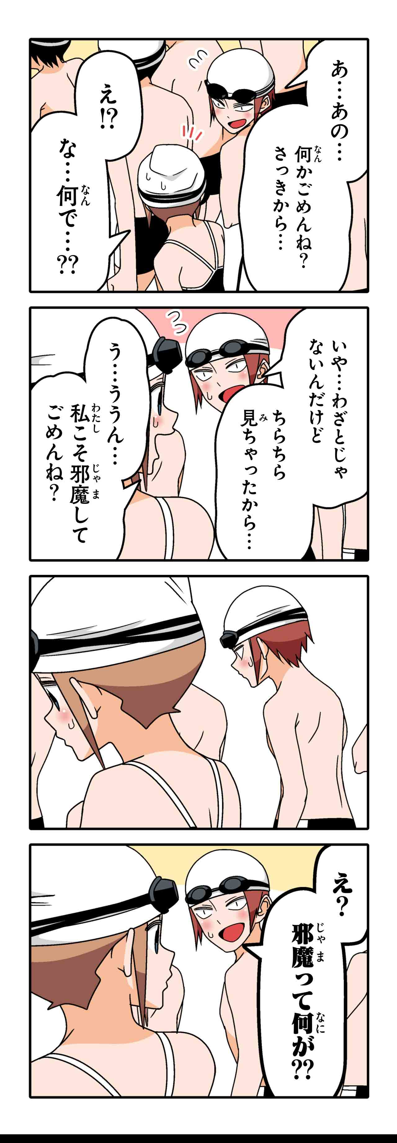 視線（７）