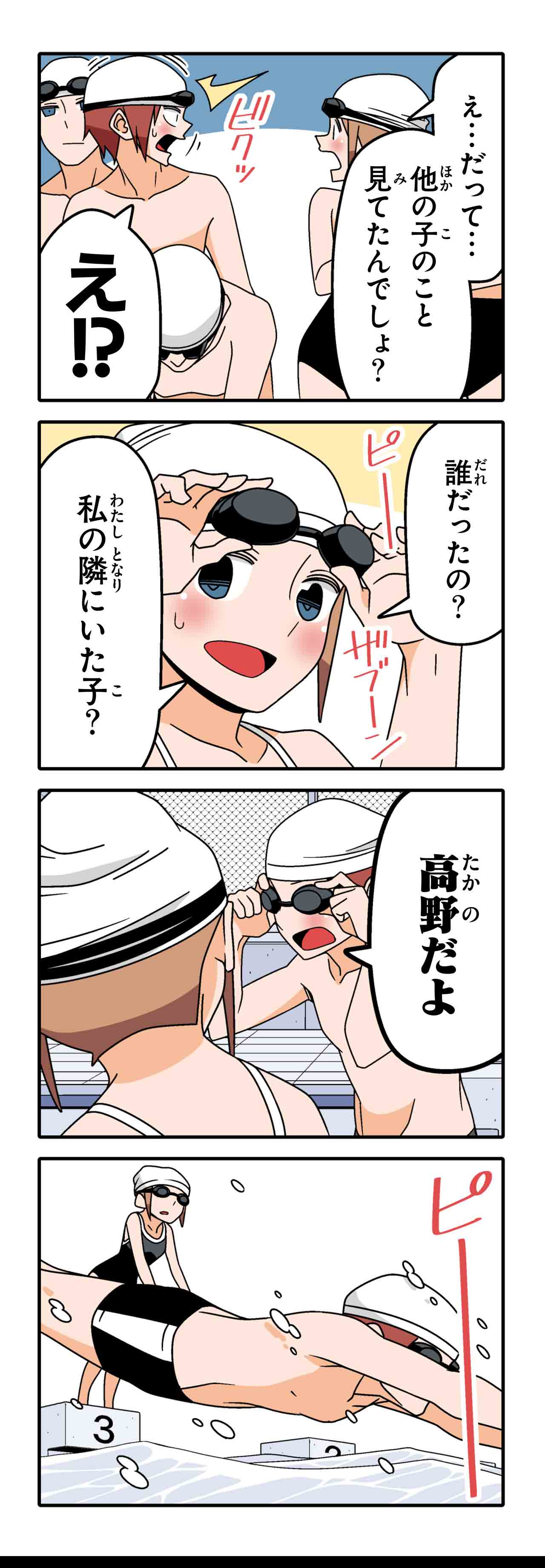 視線（８）