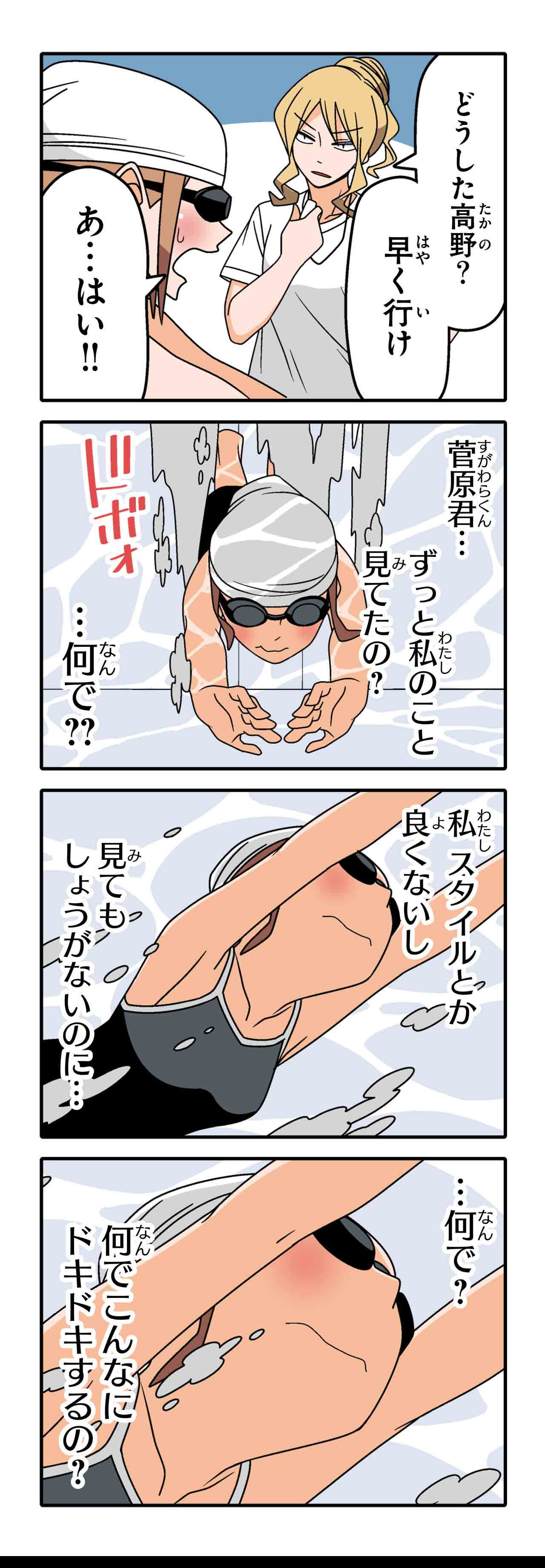 視線（９）