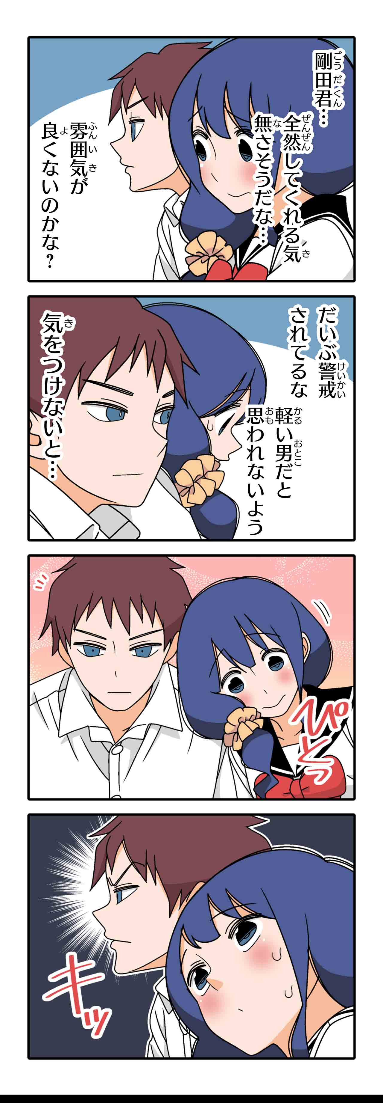 もう一度（６）