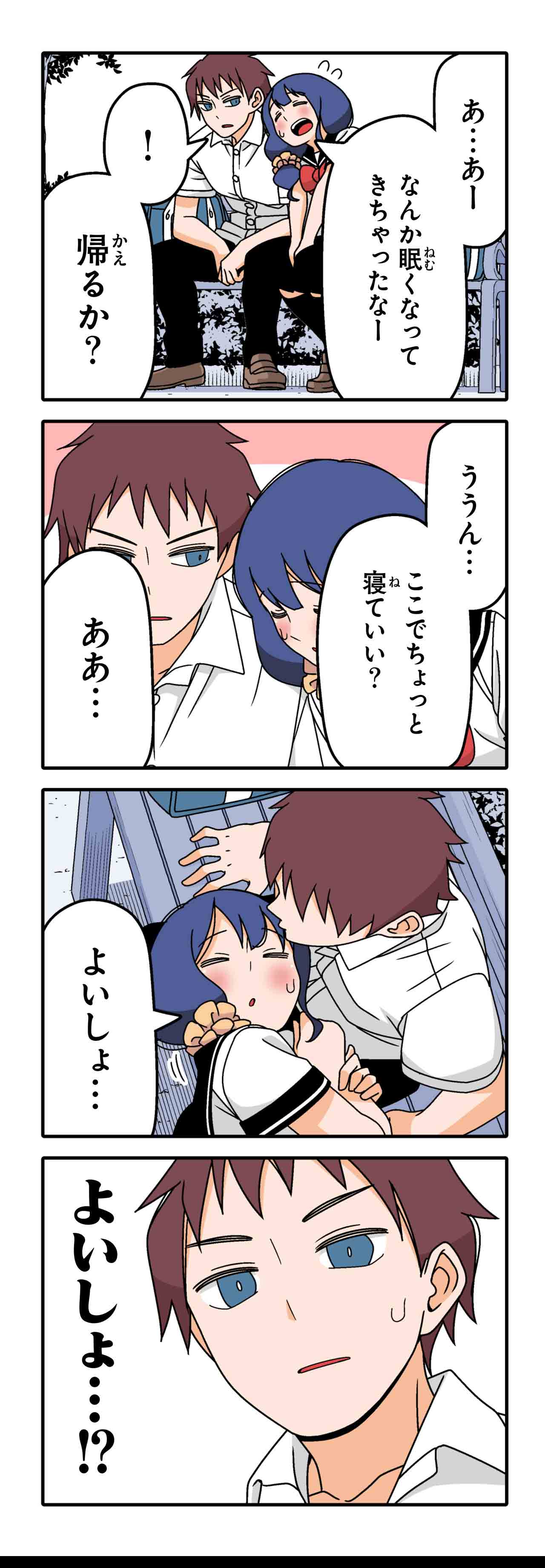 もう一度（７）