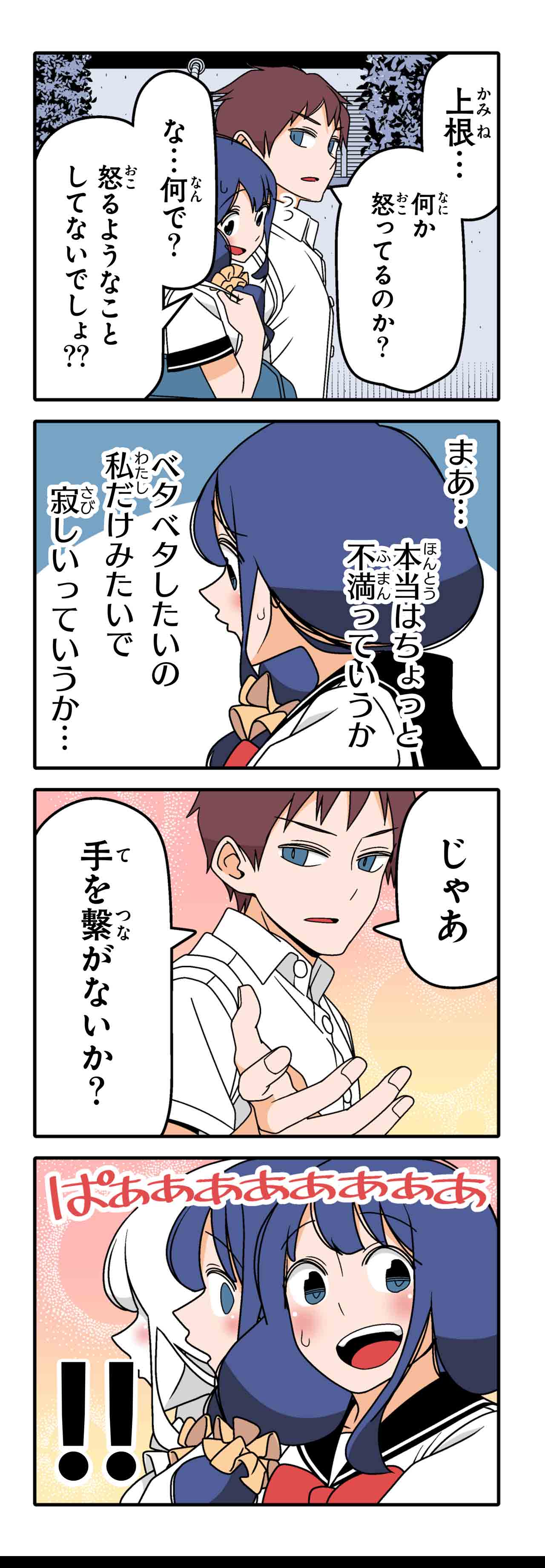 おまけ -『徒然チルドレン』若林稔弥 | ツイ4 | 最前線