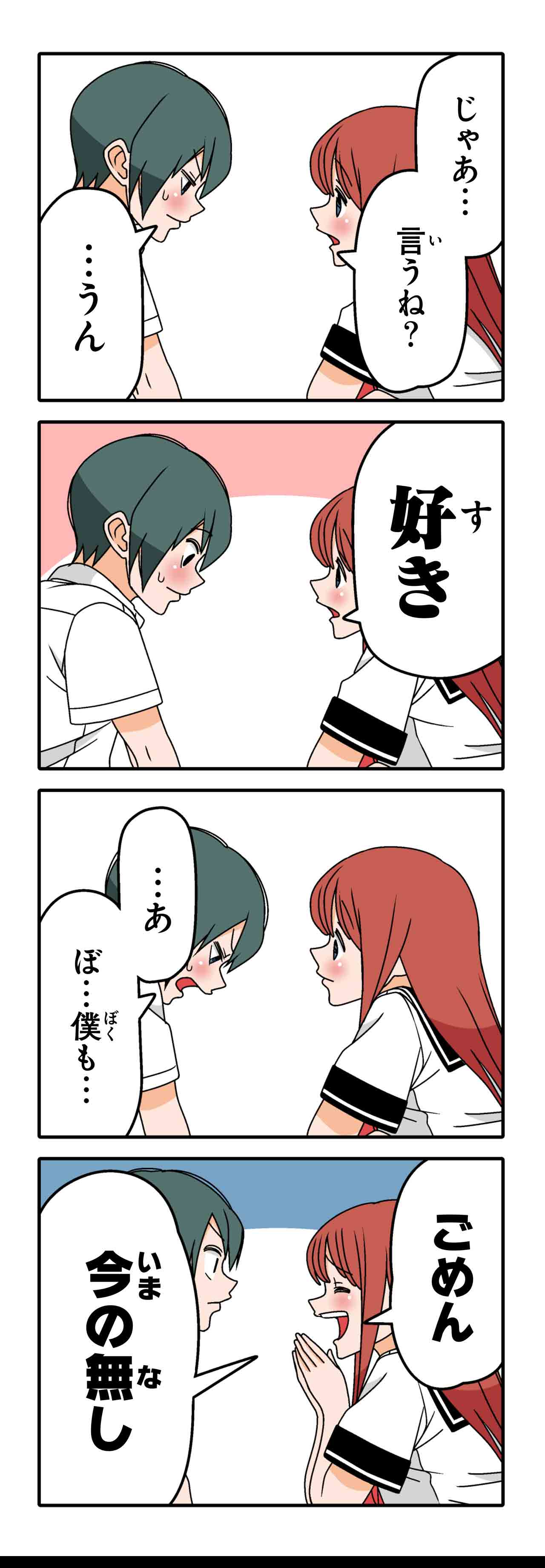好き（６）
