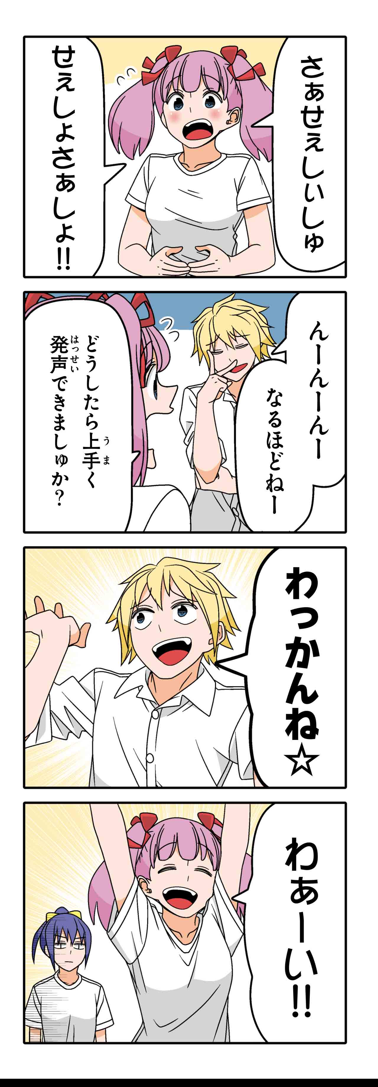 おまけ