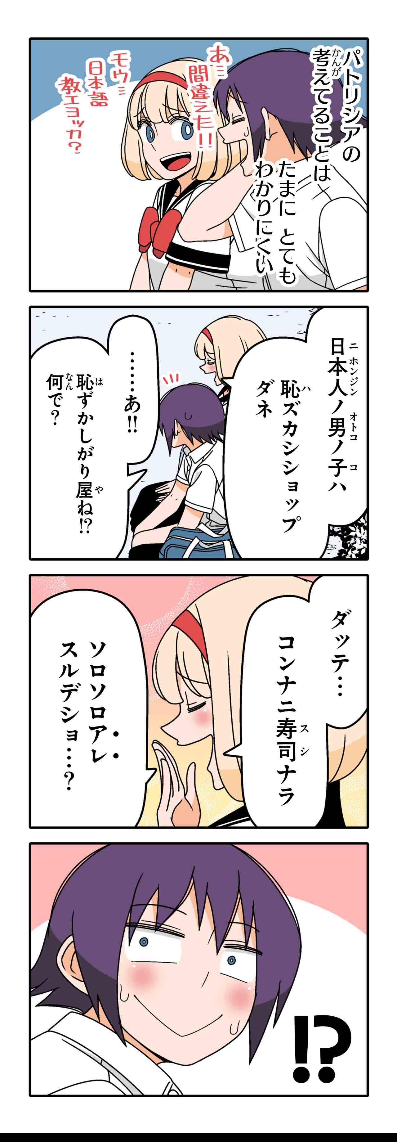アレ（２）