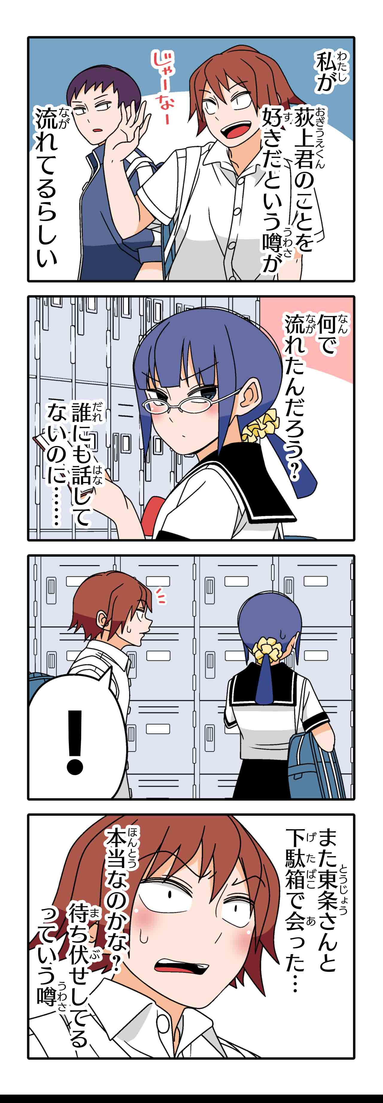 あー！（１）
