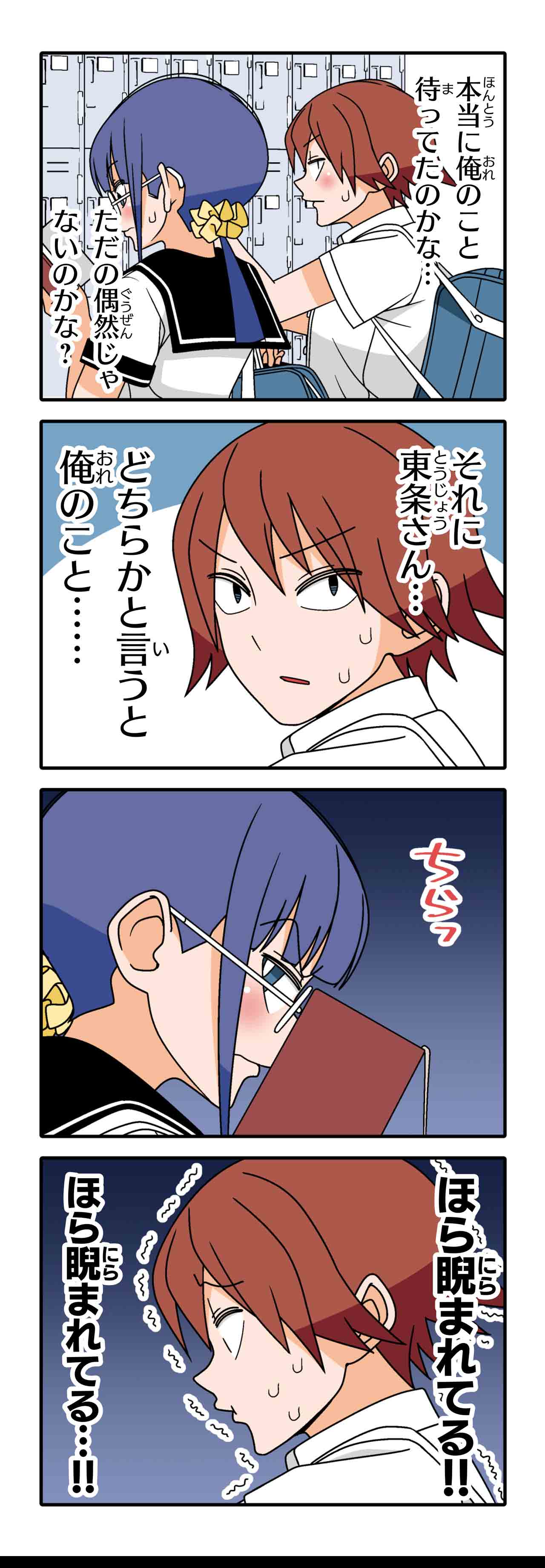 あー！（２）