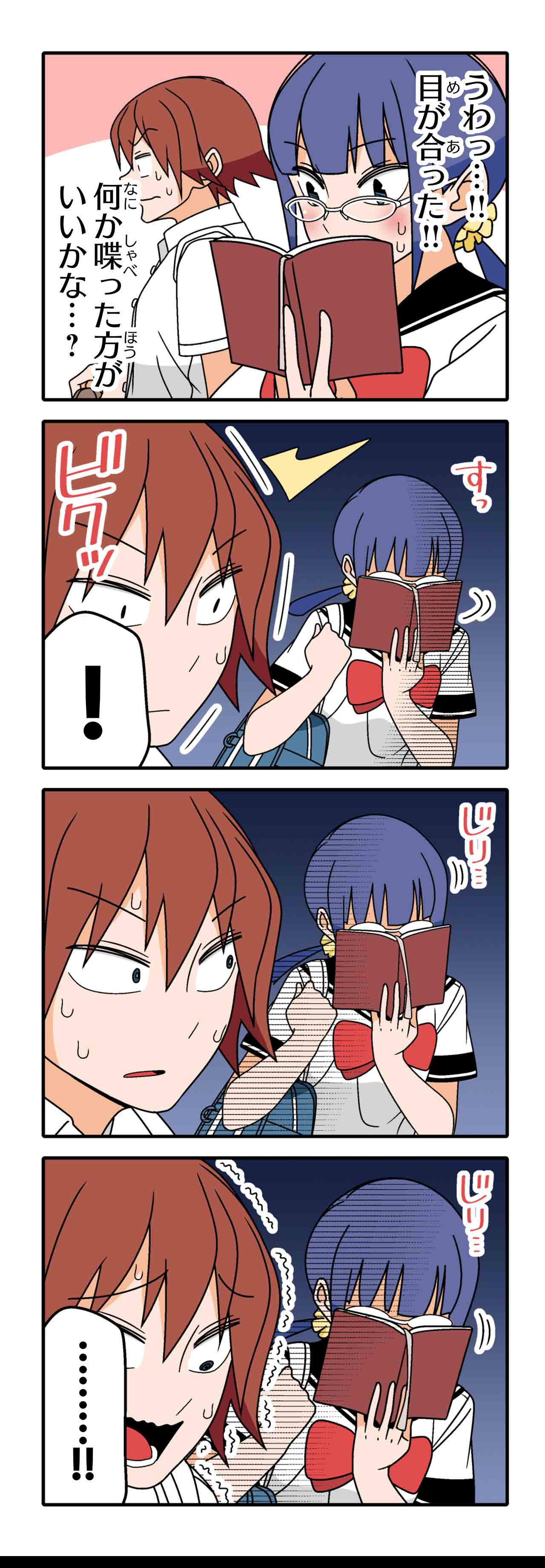 あー！（３）