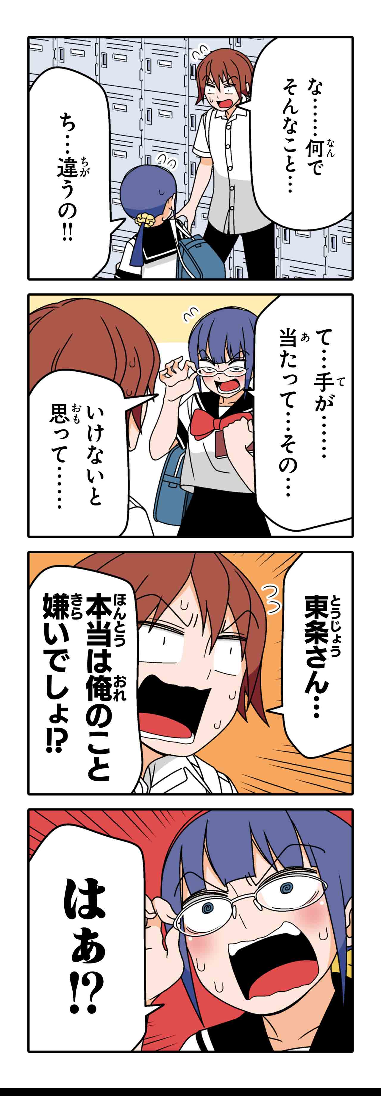 あー！（６）