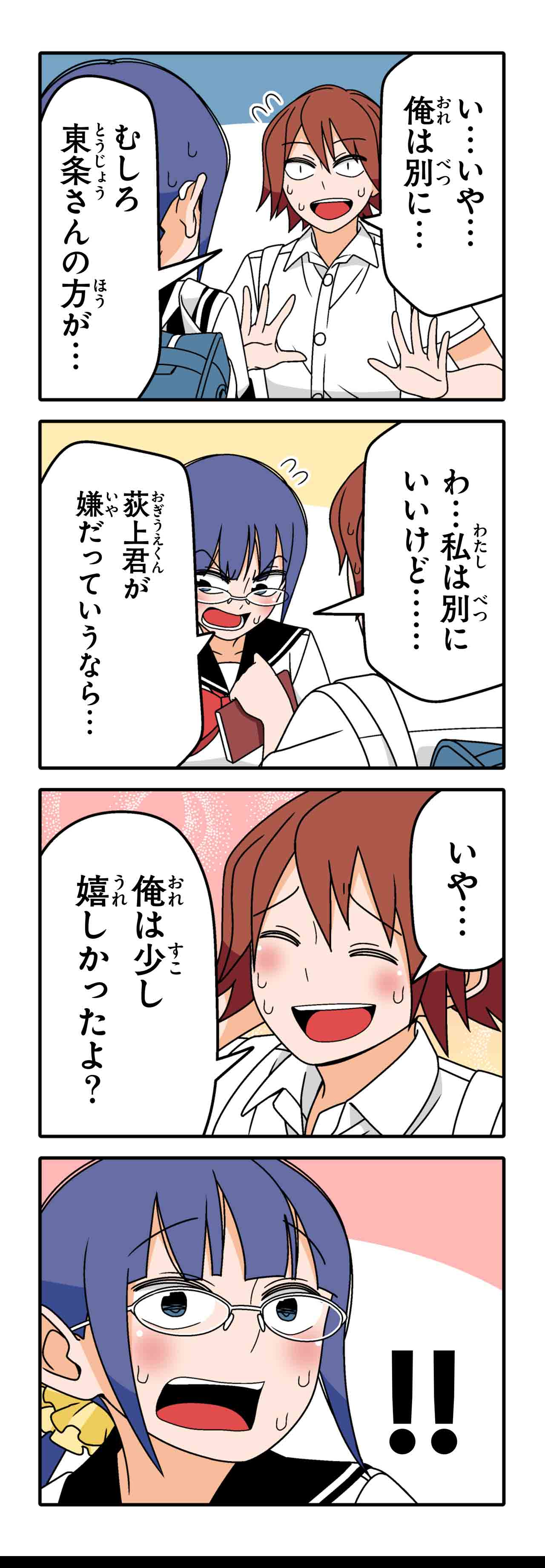 あー！（９）